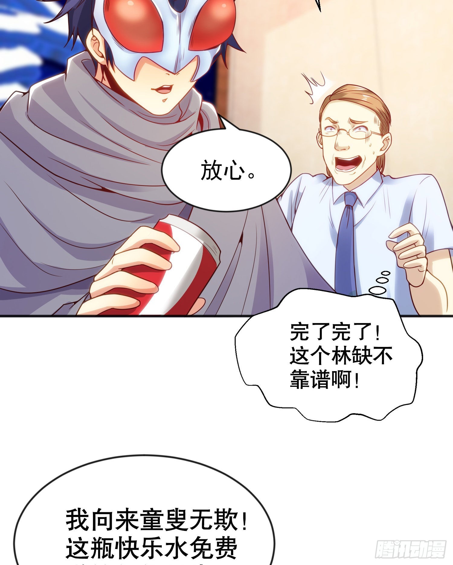 第51话 林缺大闹拍卖会45