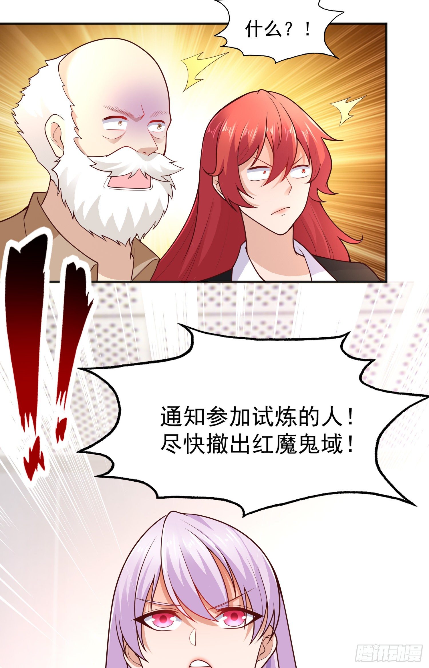 第24话 血夜鬼王出世69