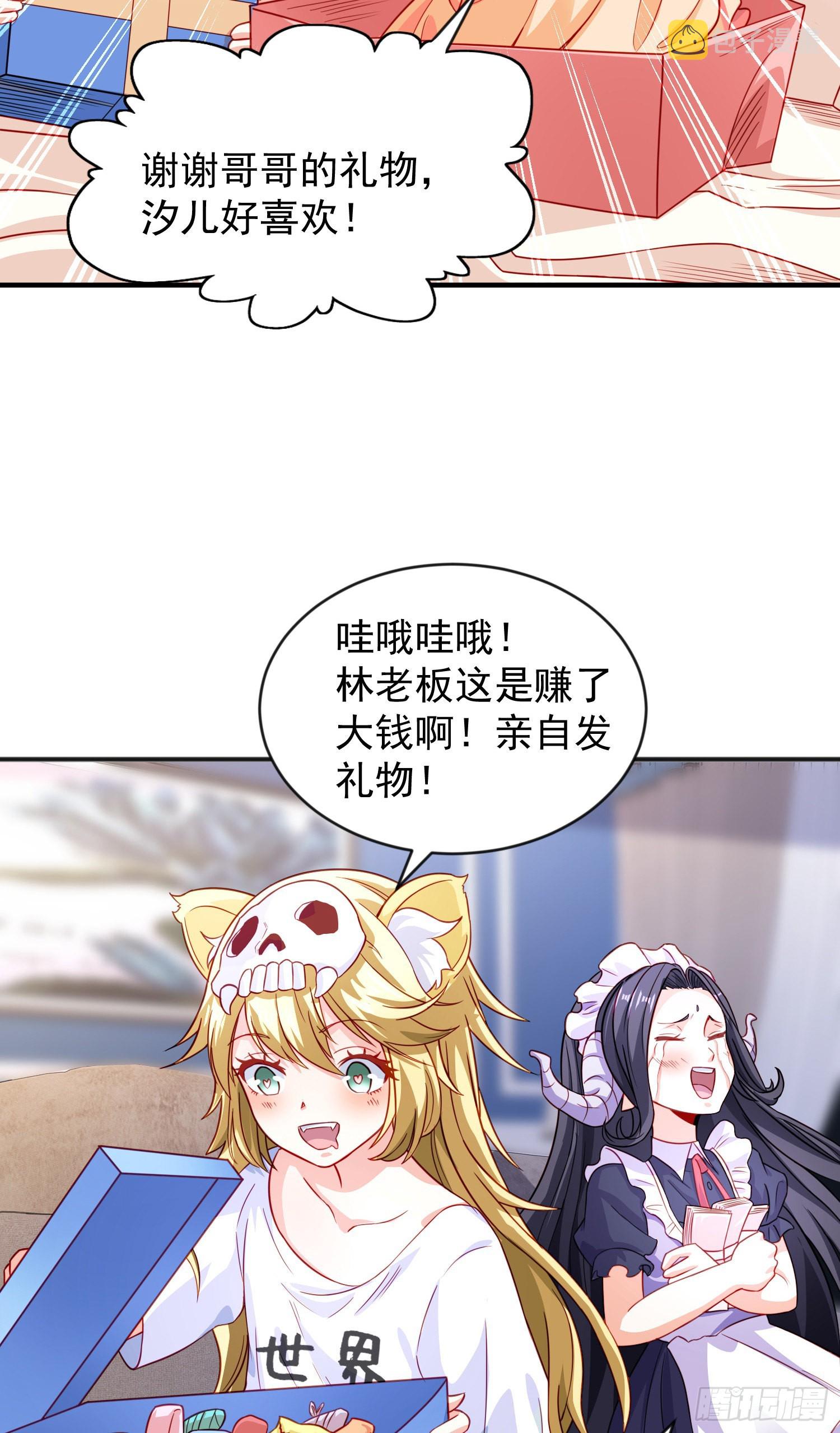 第52话 黑化的杨逍！49