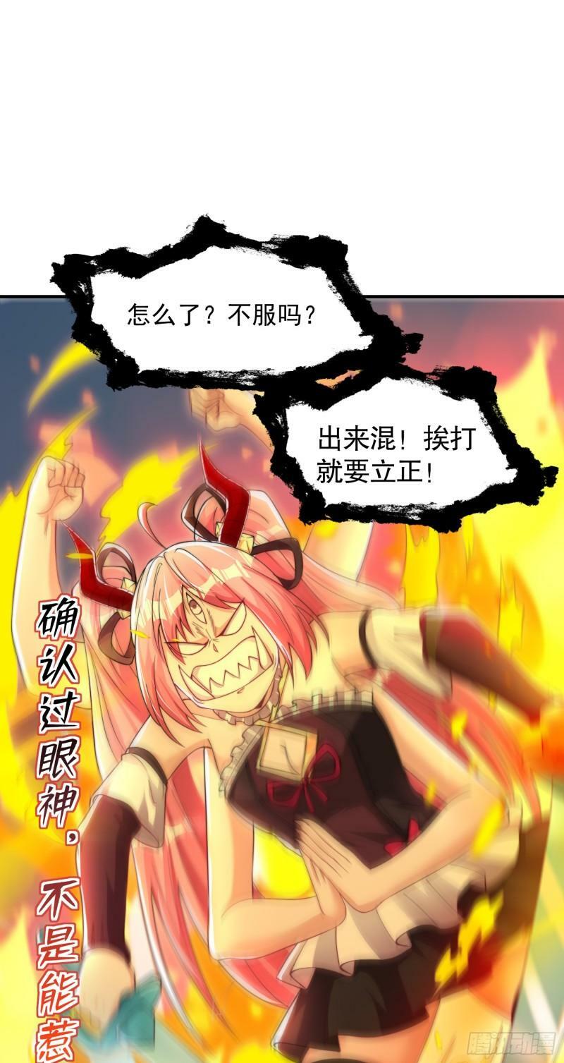 第141话 红叶成为系统宿主！17