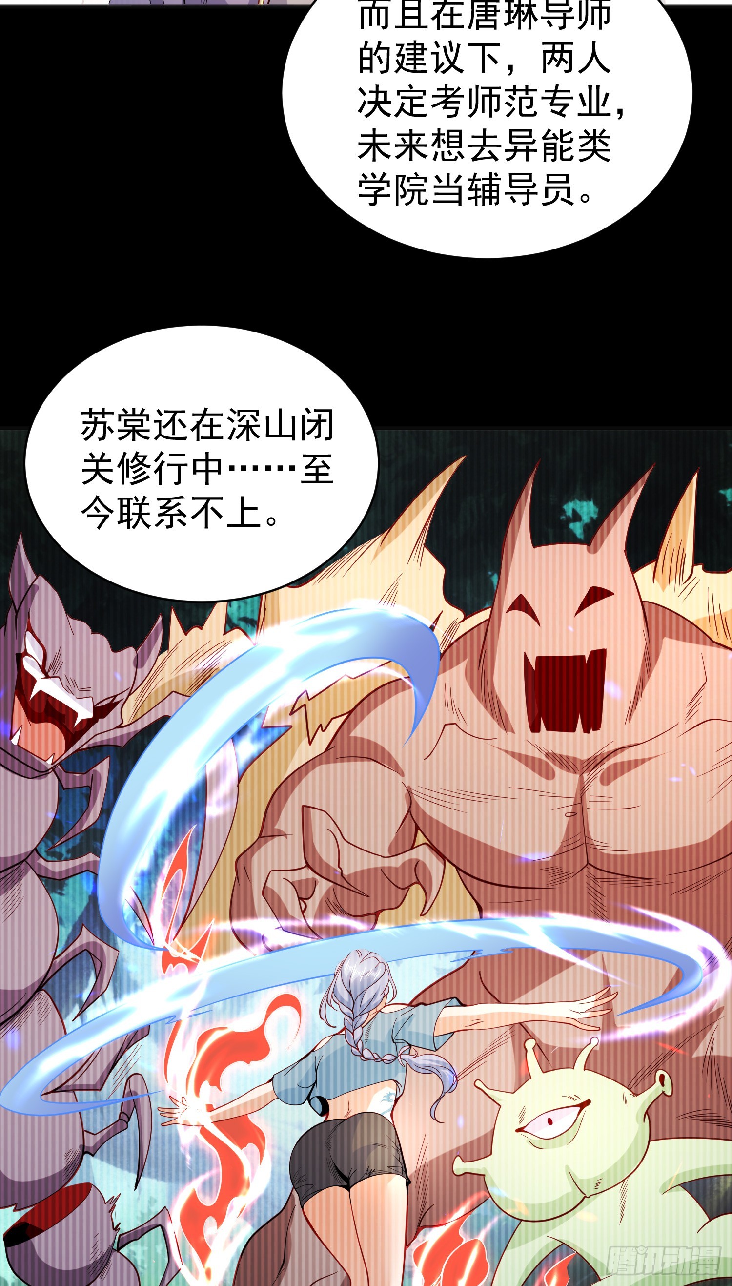 第94话 拉仇恨的林缺德~8