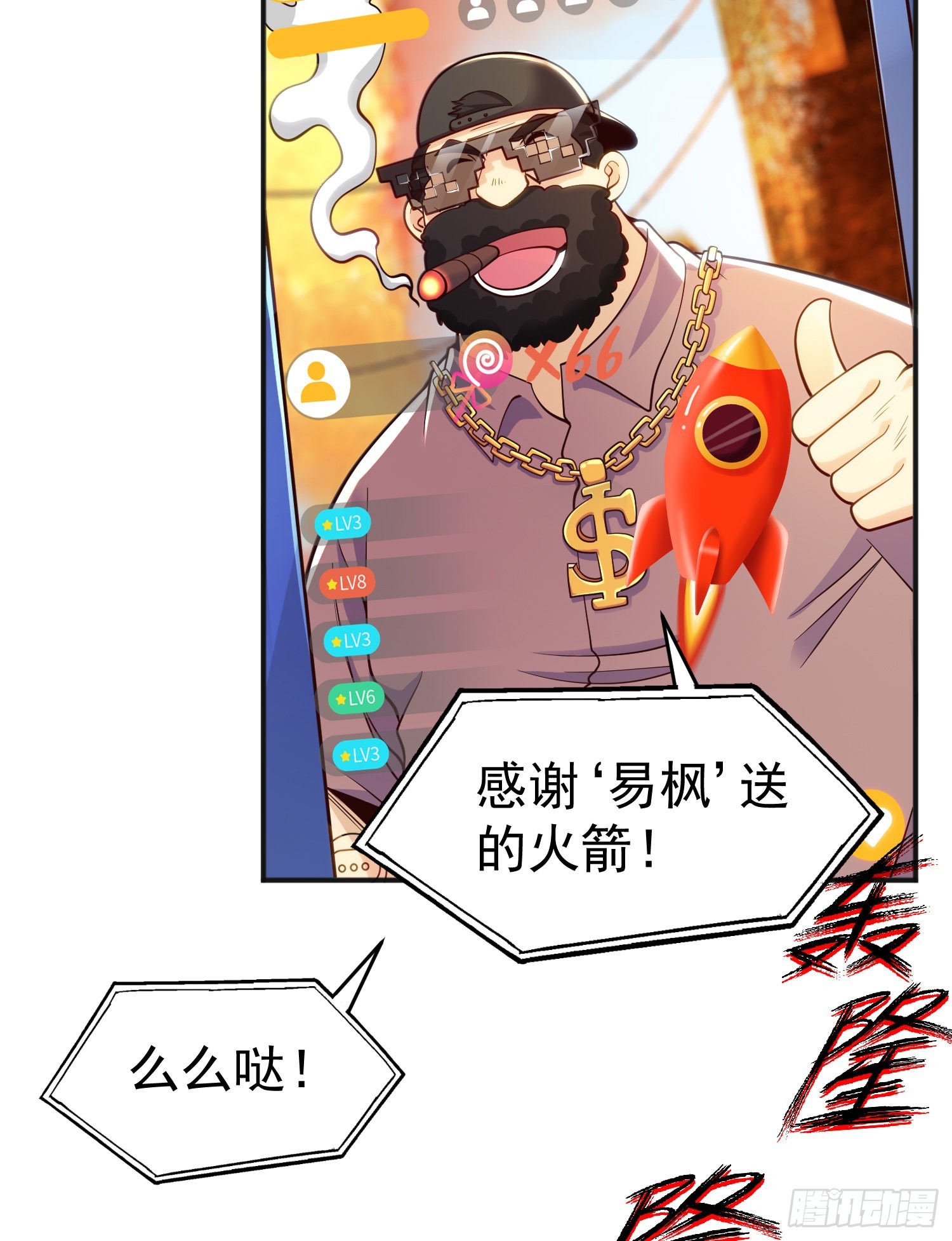 第65话斗战胜佛之力32