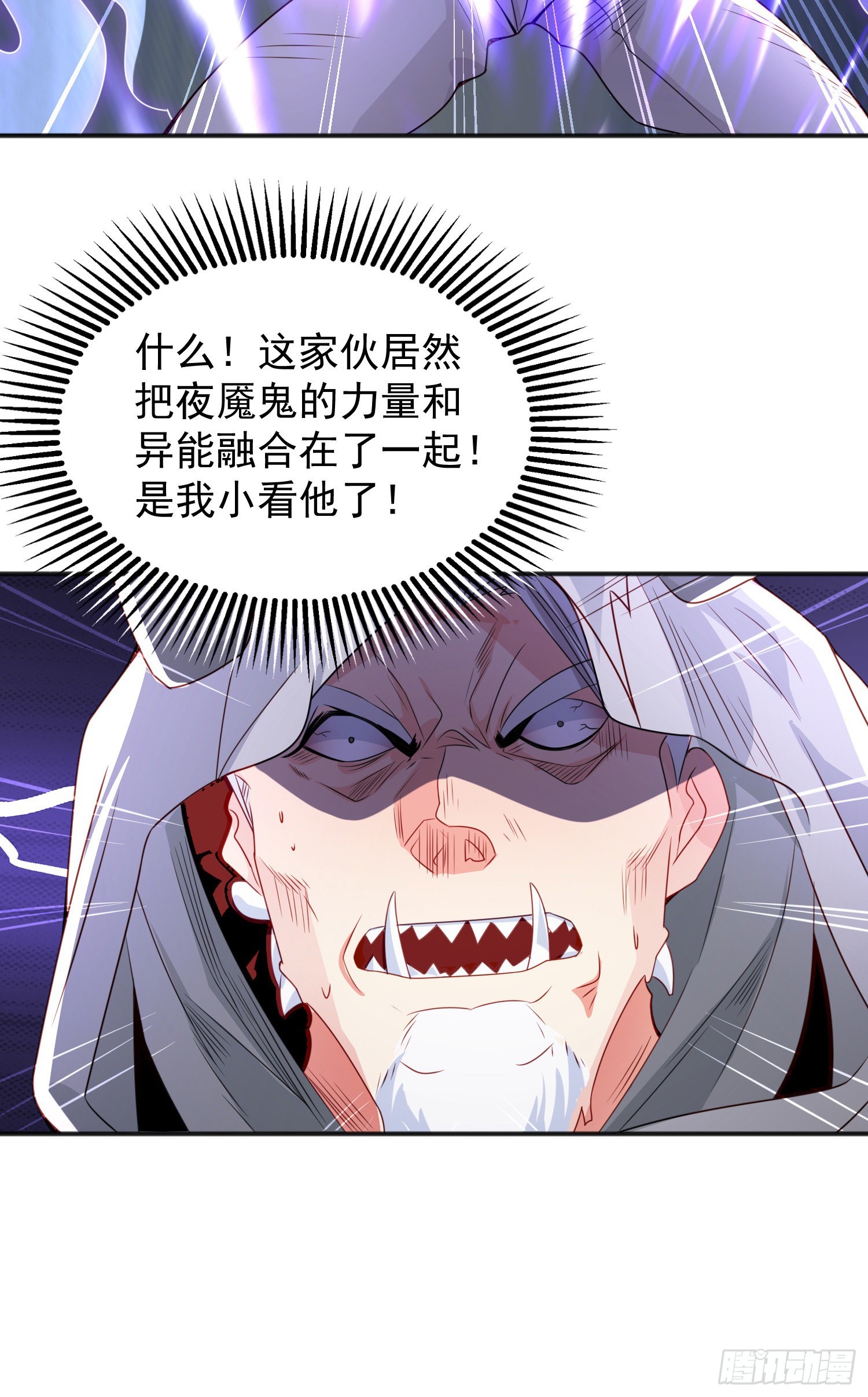 第52话 黑化的杨逍！42