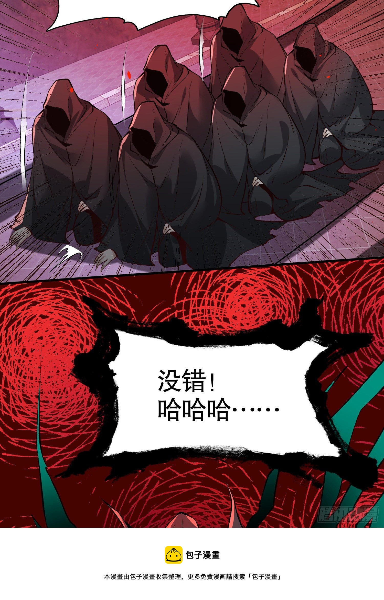 第36话 红叶苏醒！32