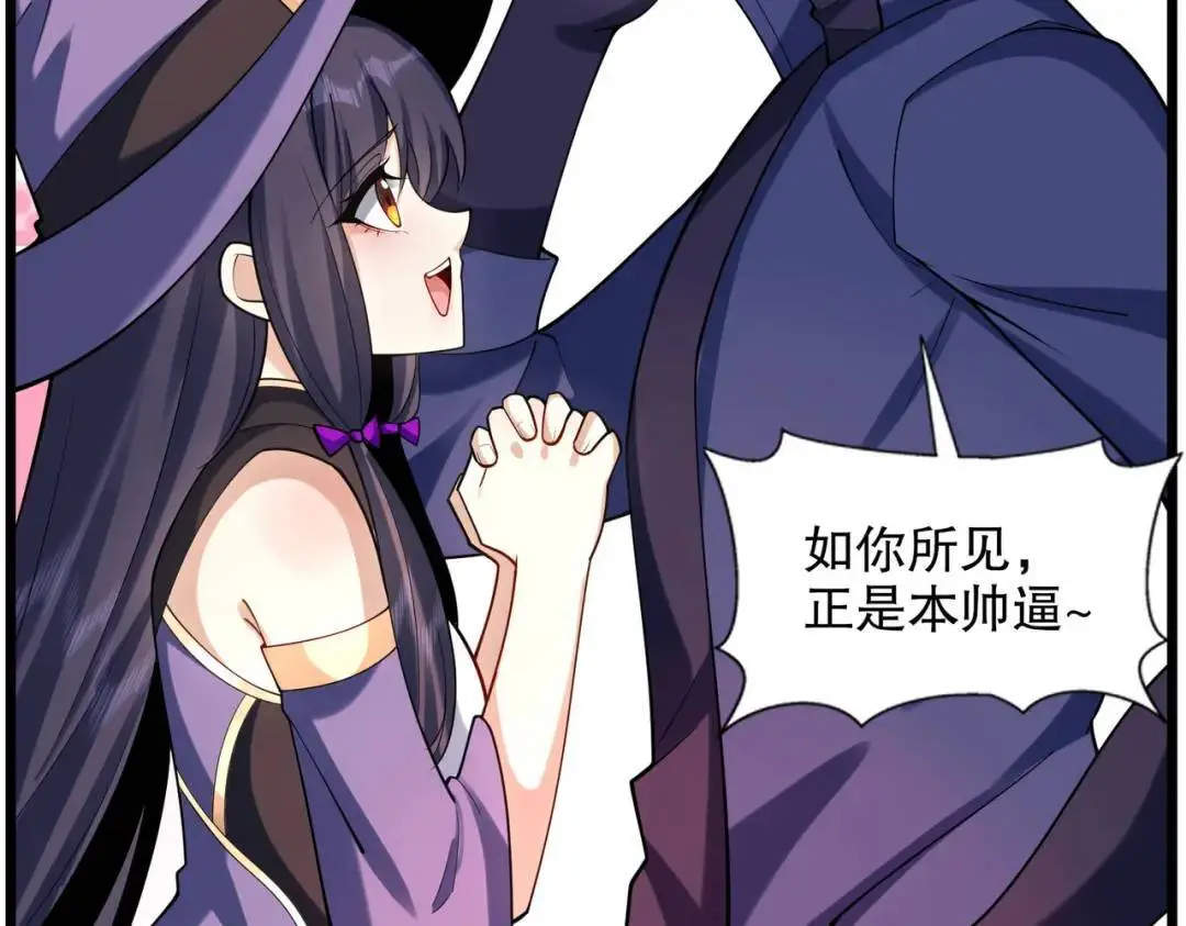 第176话 挑战牛族势力！100