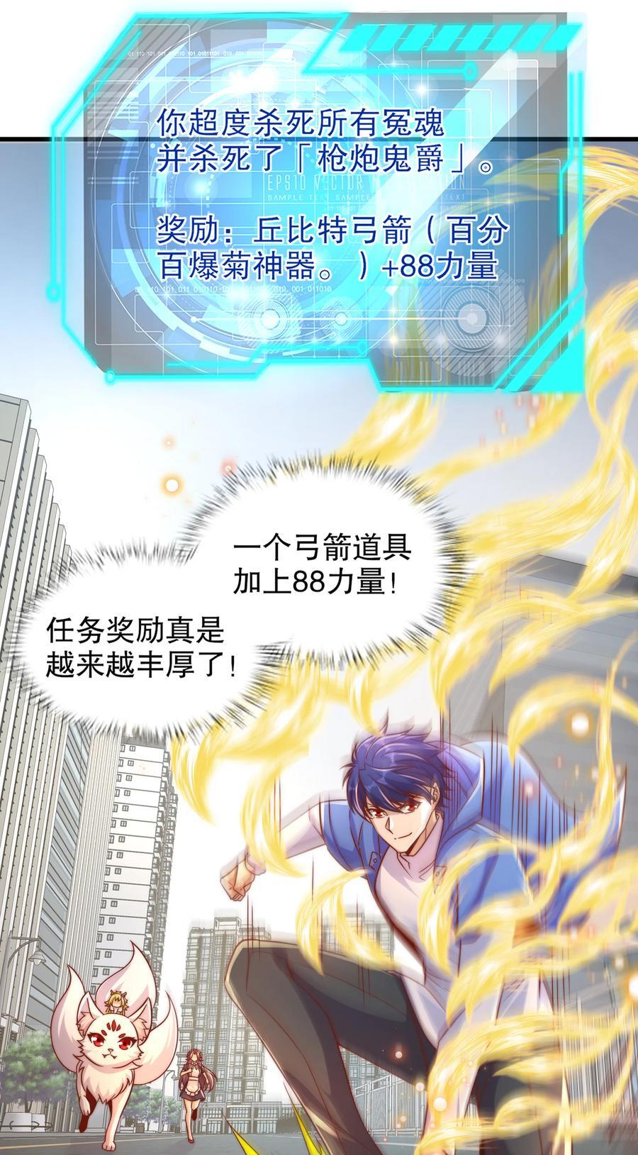 第166话 神荼和郁垒是美女？25
