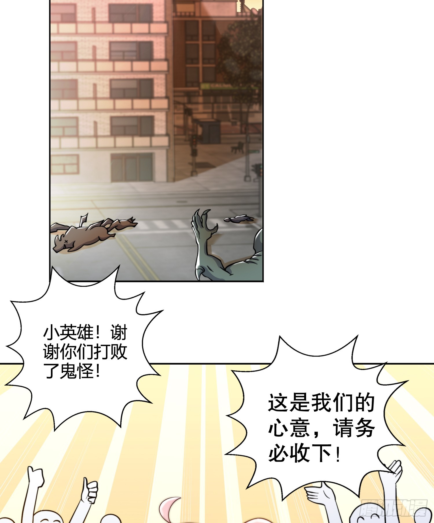 第109话 林家组队去瀛岛！14