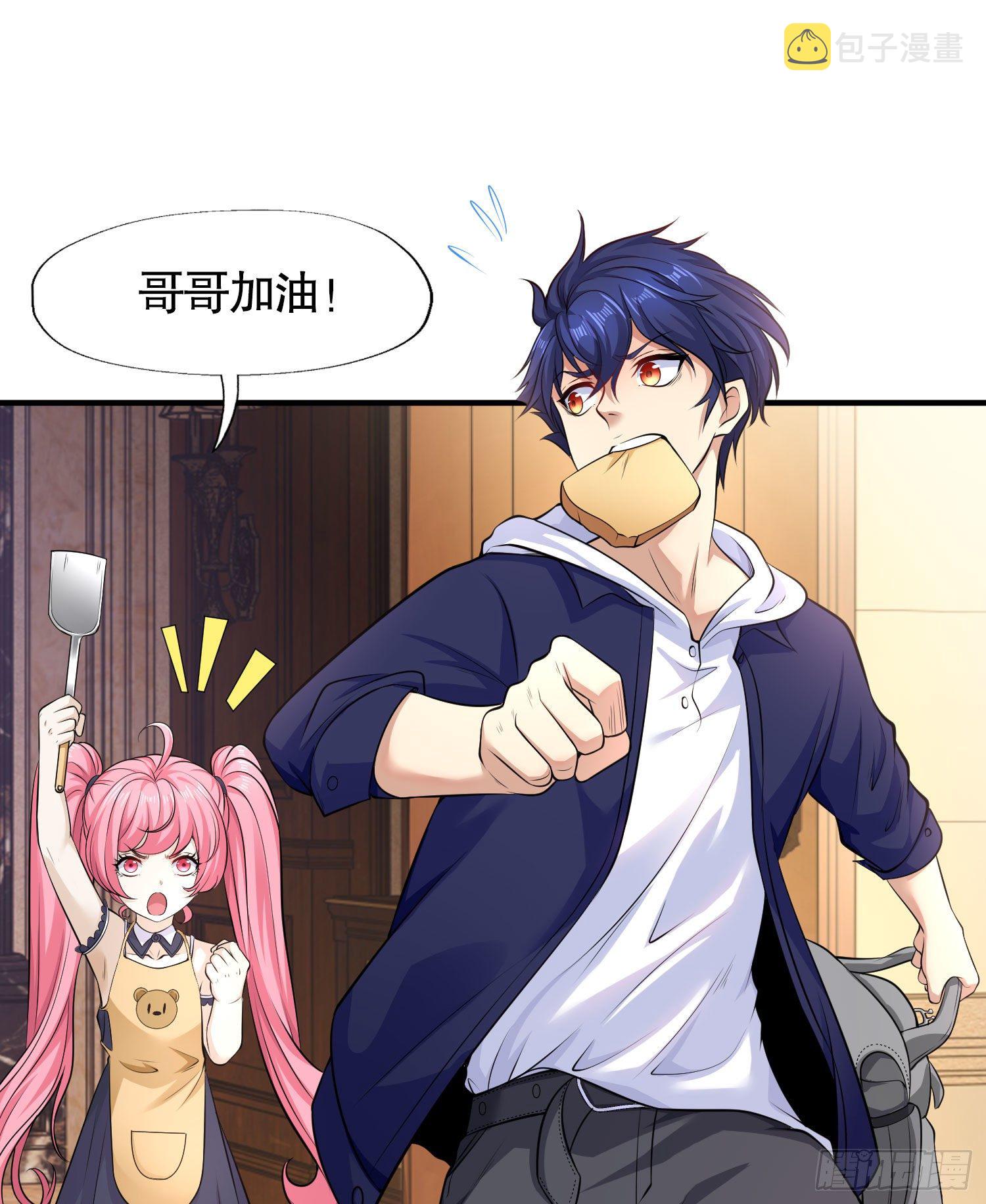 第3话 小丑竟是我自己！3