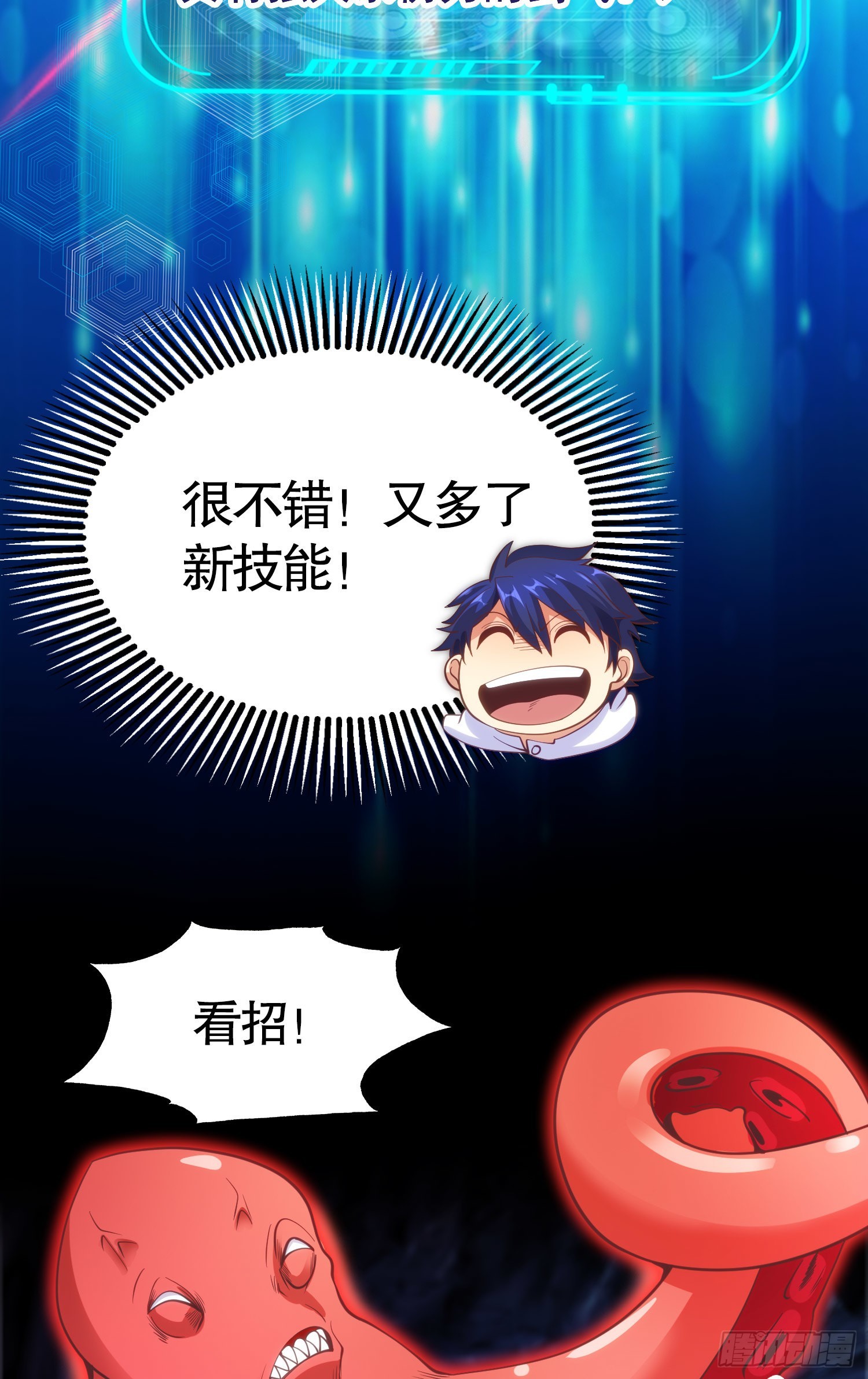 第49话 斩杀章鱼怪！36