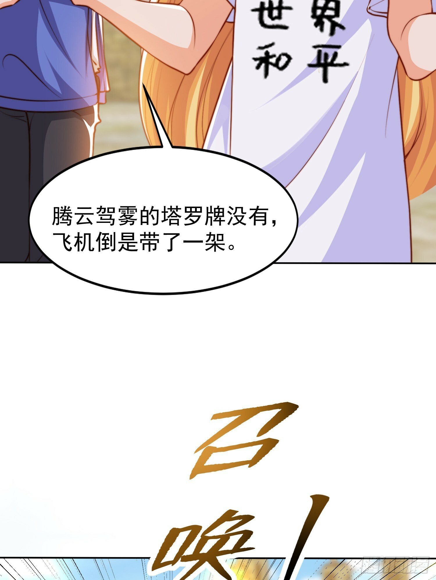 第146话 指鼠为鸭的魔术师5