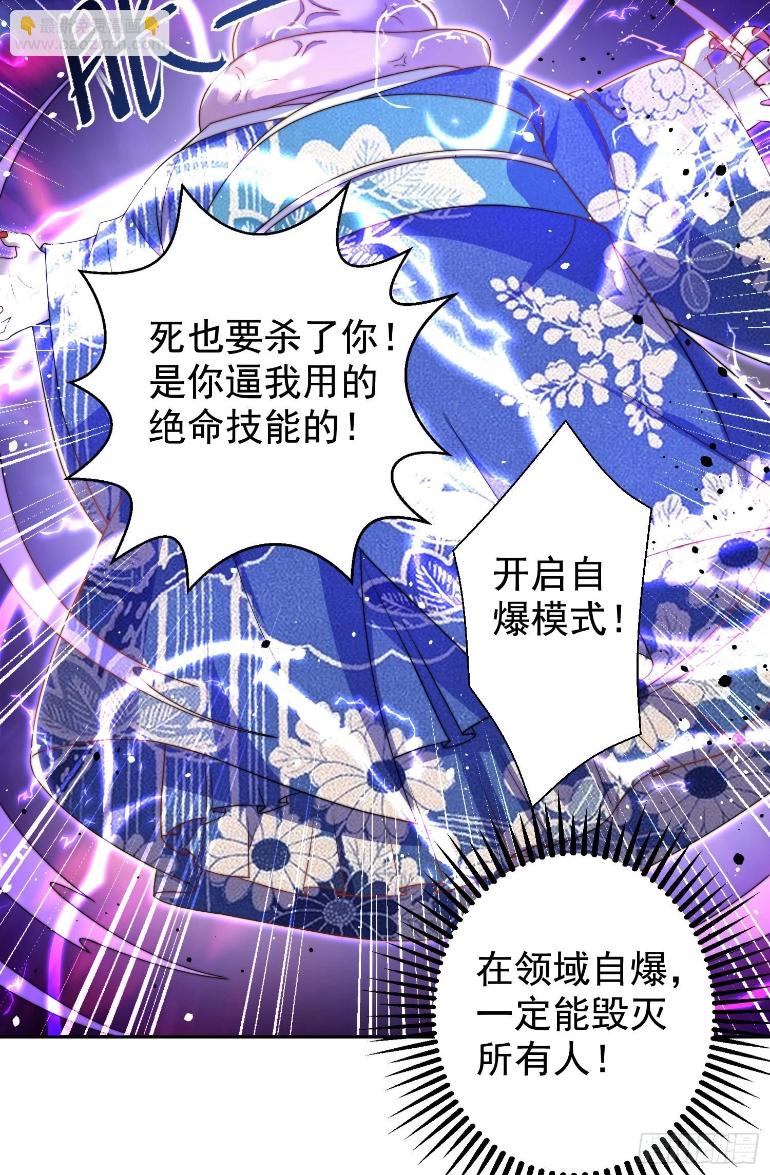 第116话 林汐VS飞头蛮56