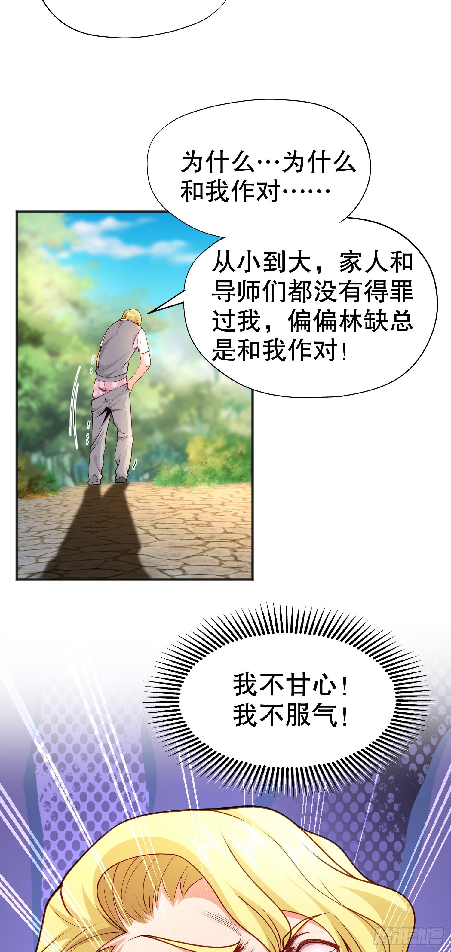 第47话 红叶以身相许14
