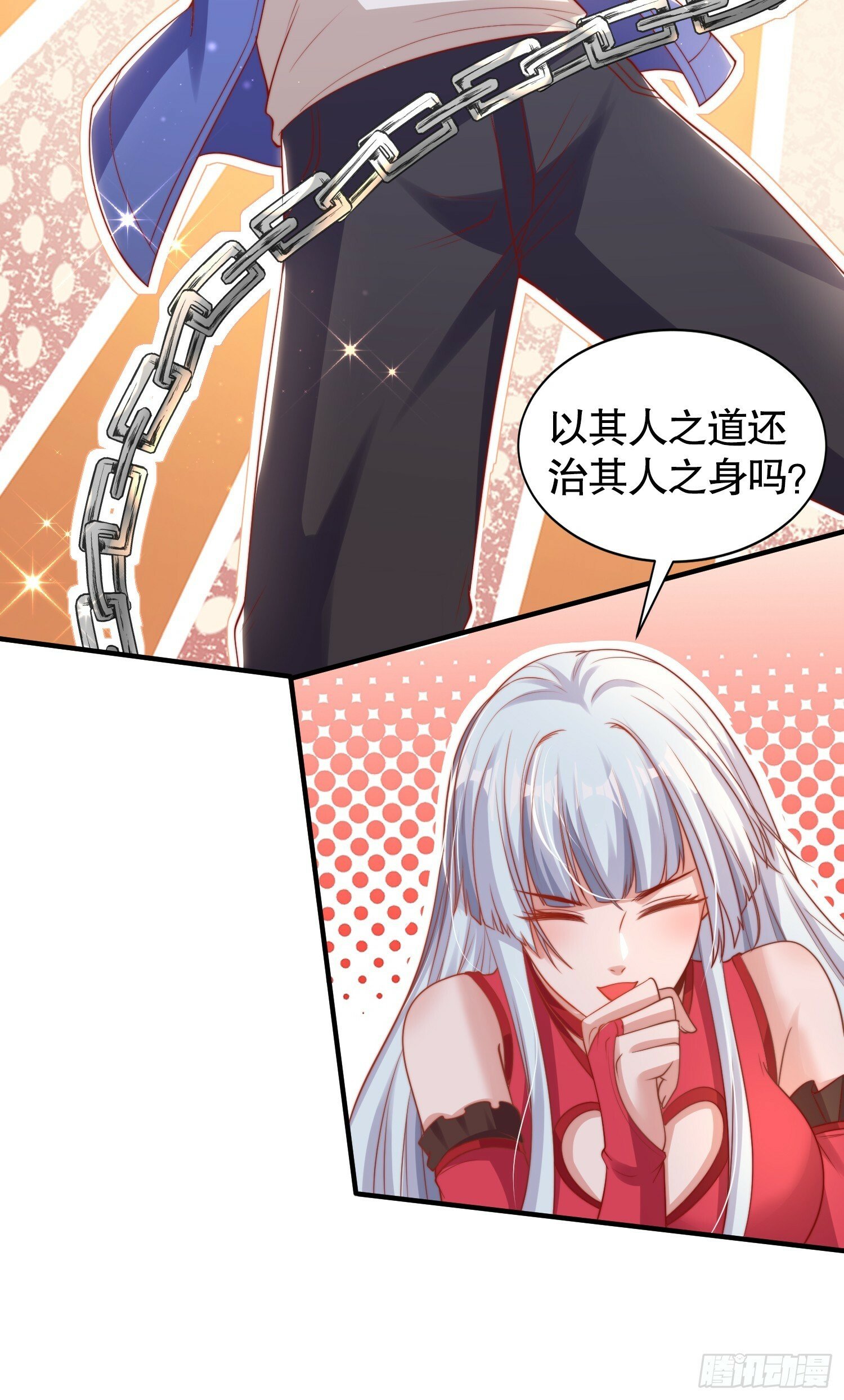 第135话 送给红叶的特殊道具32