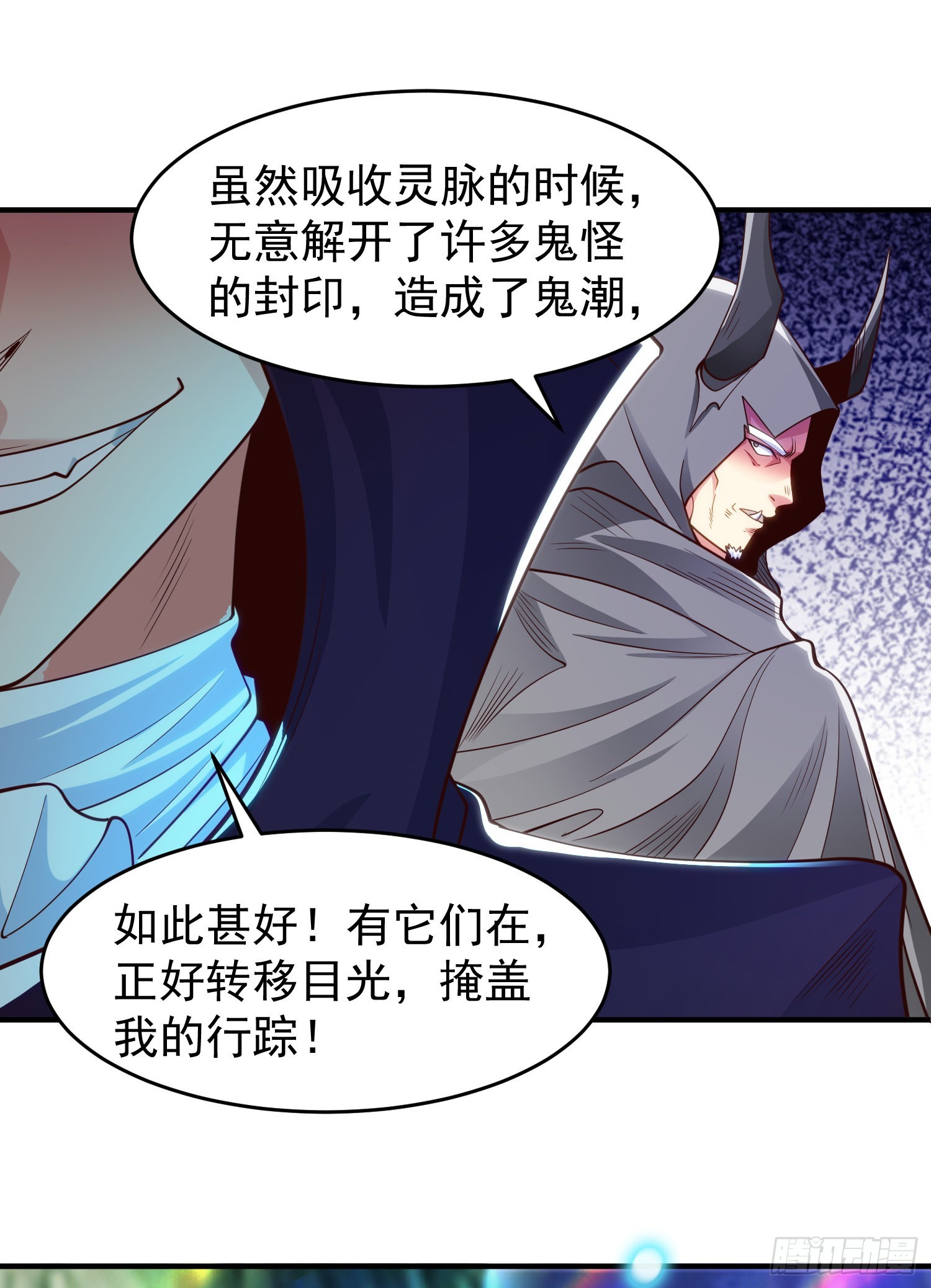 第69话沧澜山脉之乱56