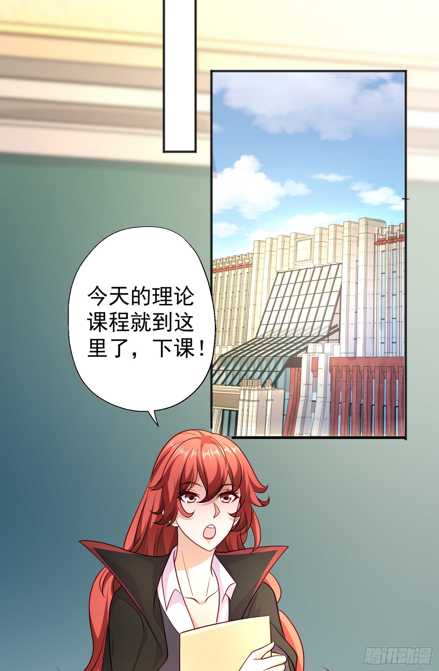 第17话 我太受美女欢迎了31