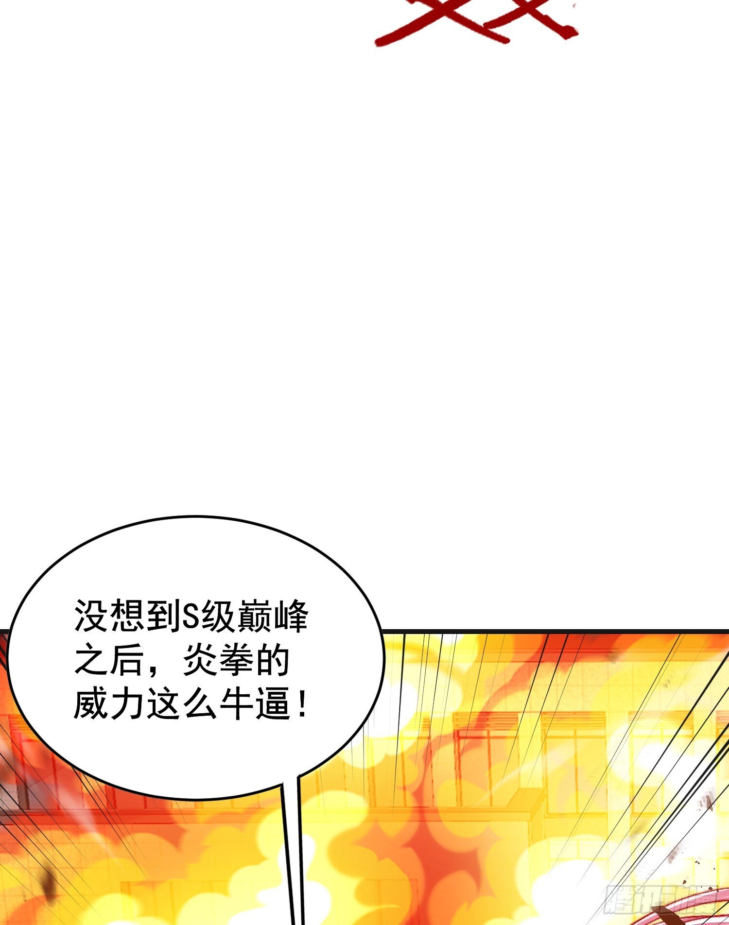 第157话 喂反派吃臭狗屎~8