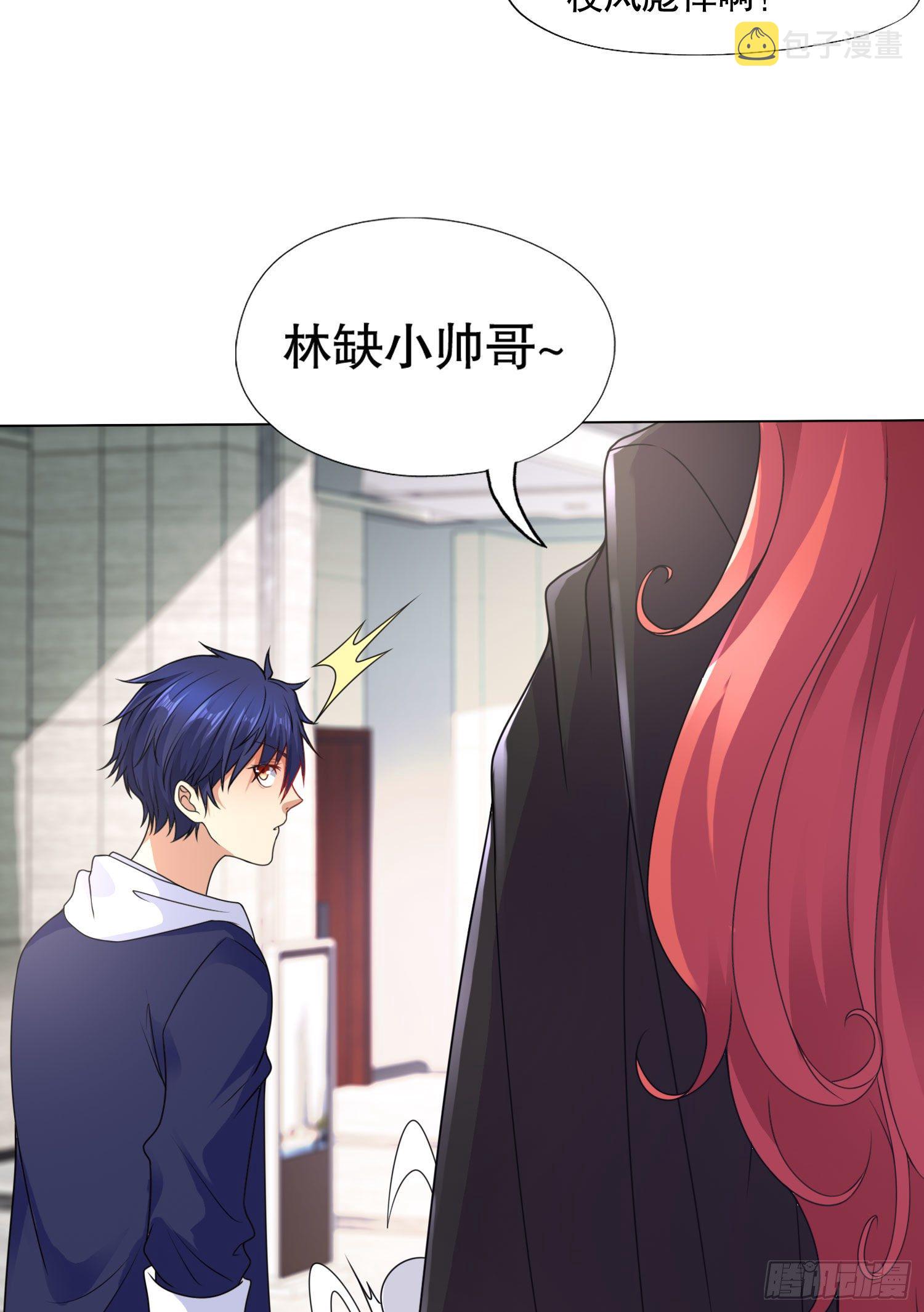 第6话 美女导师逼我入学55
