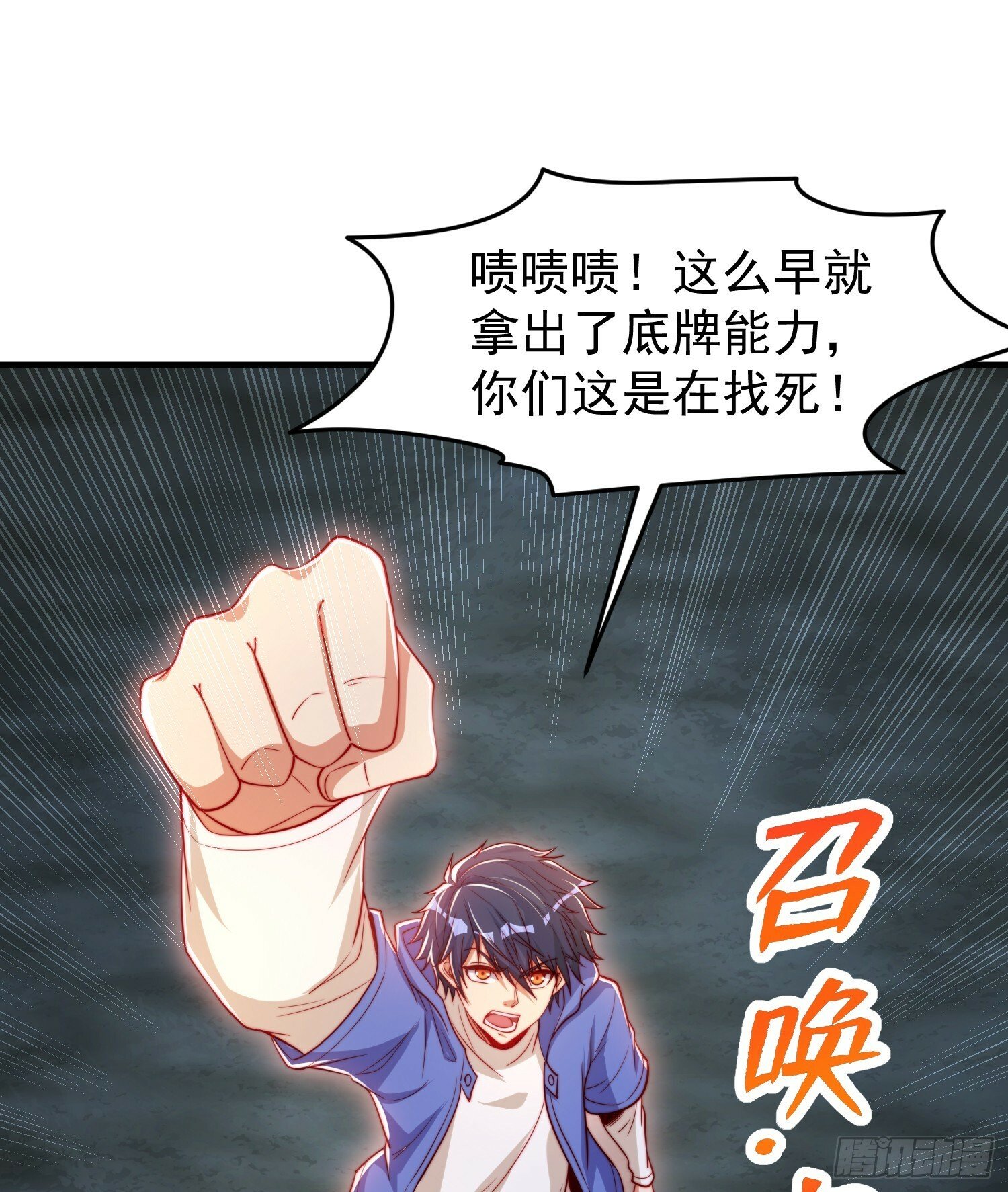 第149话 灌篮高手与广播体操15