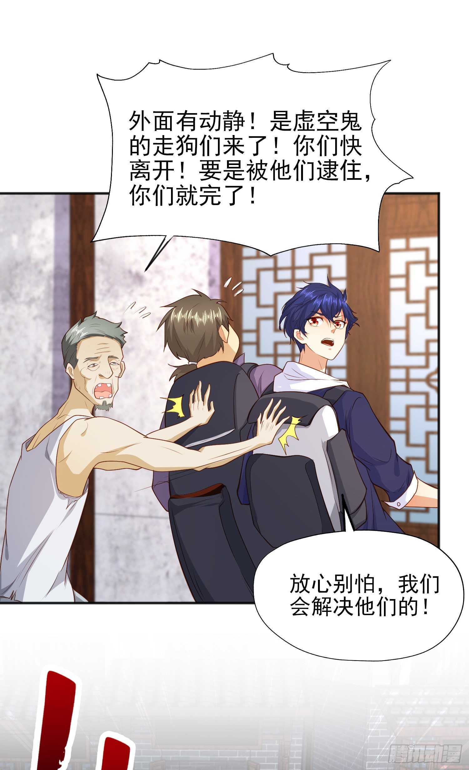 第37话 女装大佬林缺德41