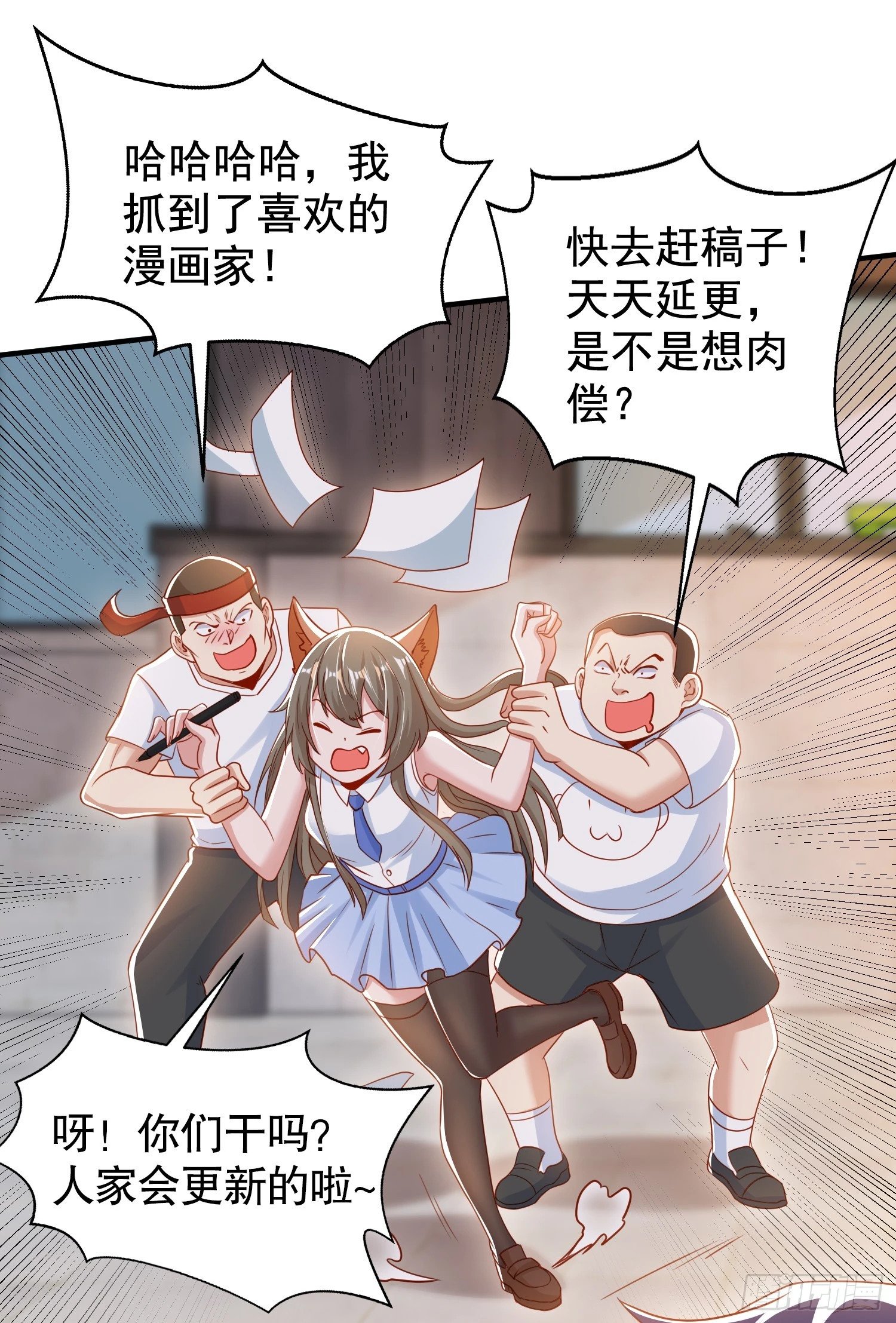 第134话 进阶神器天魔刃！16