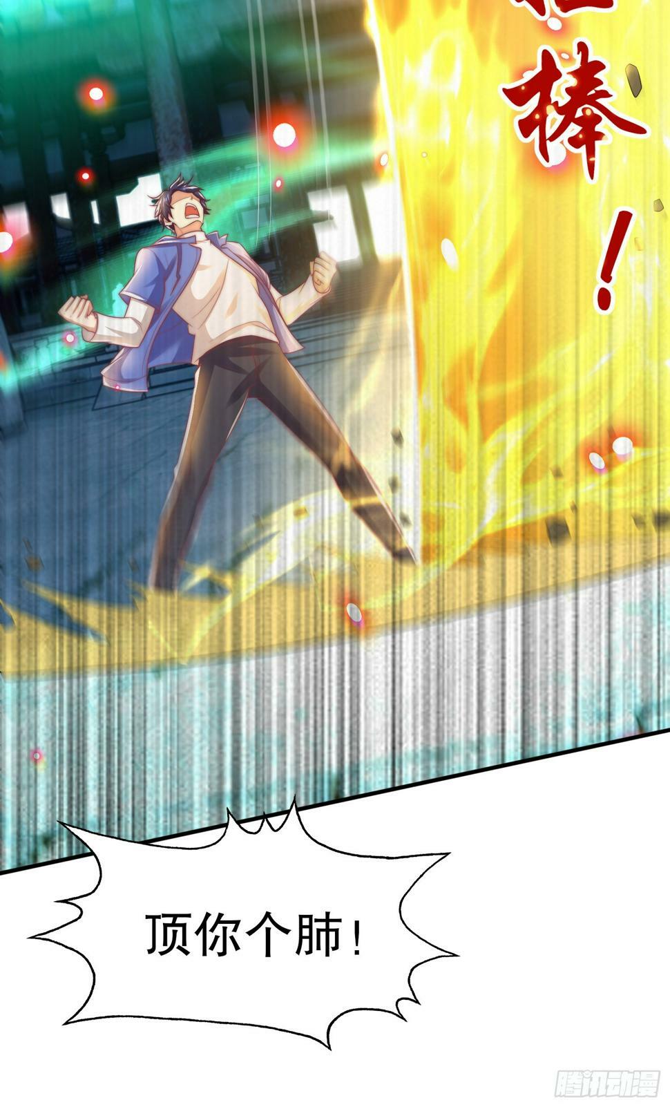 第126话 金箍棒吊打青坊主！62