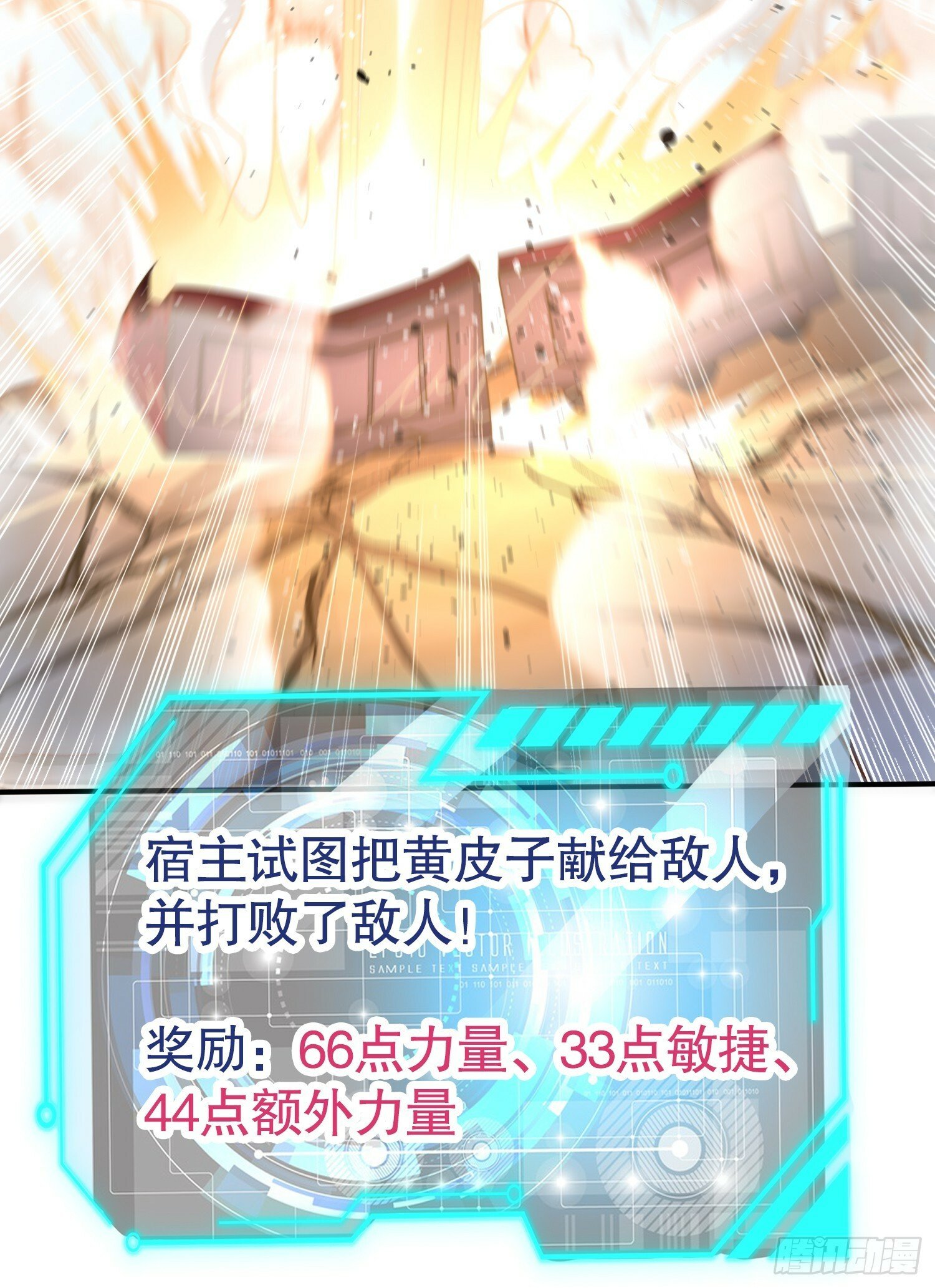 第146话 指鼠为鸭的魔术师77