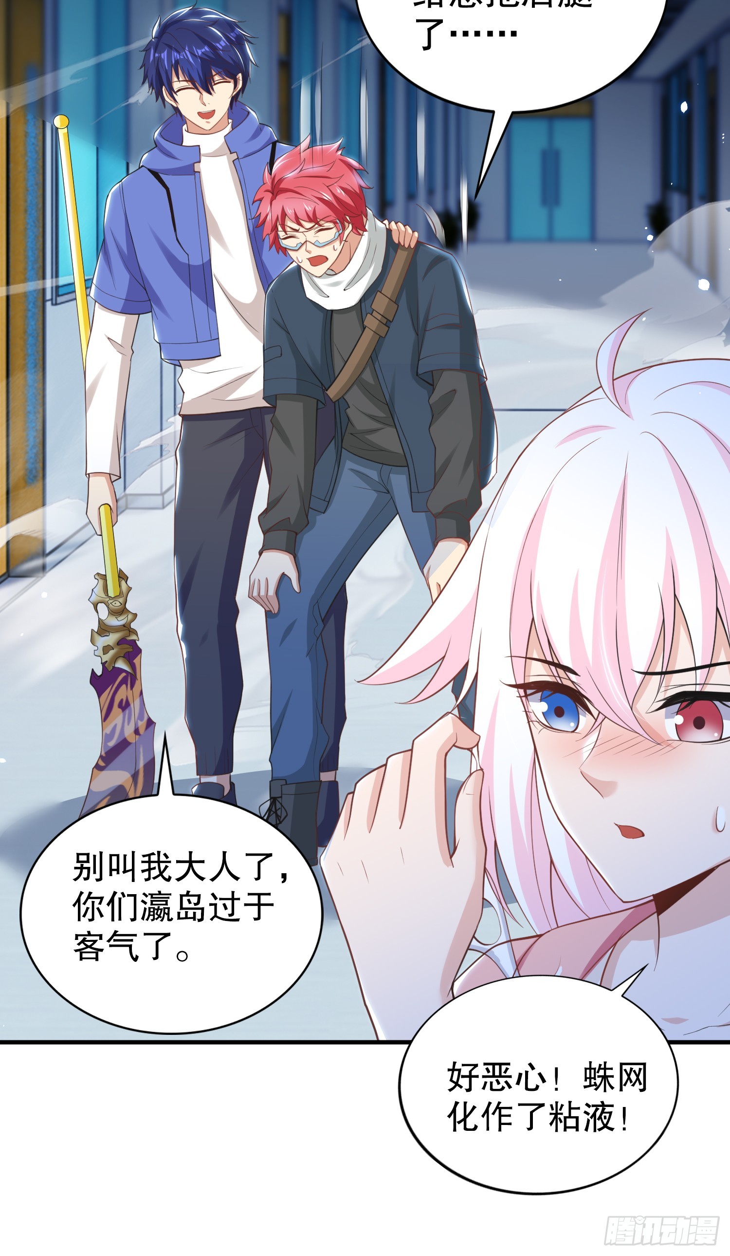 第104话 拯救女高中生行动！46