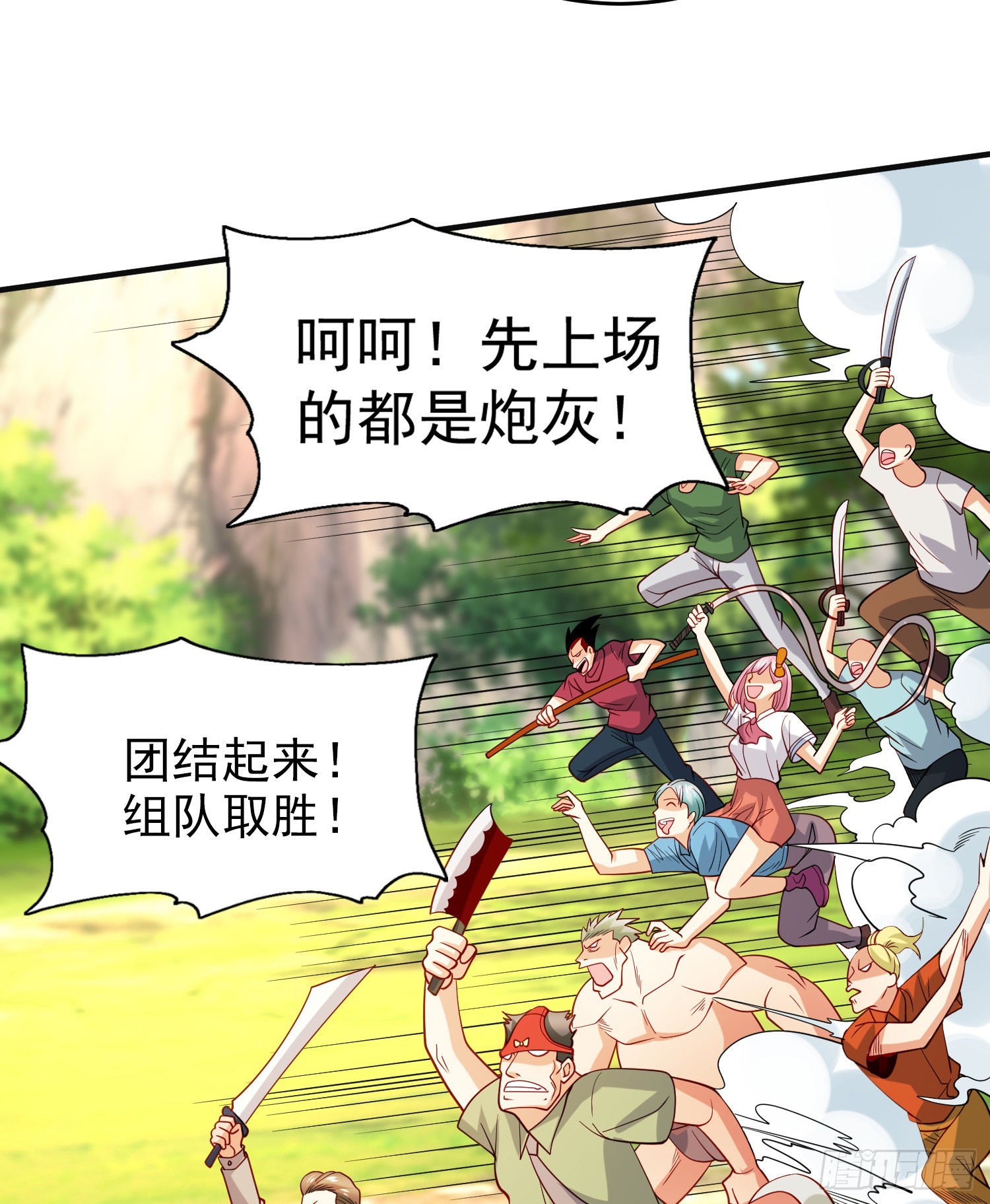 第69话沧澜山脉之乱21