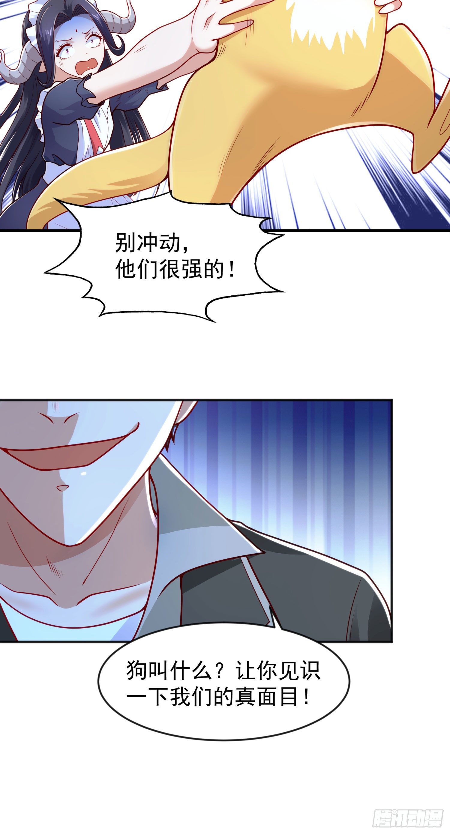 第28话 林缺妹妹是妖王！57