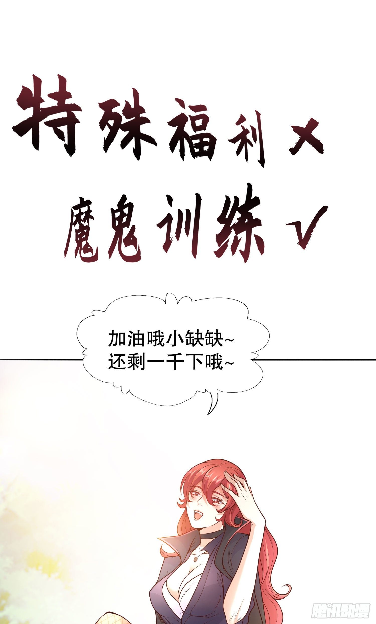 第9话 唐琳的魔鬼训练38