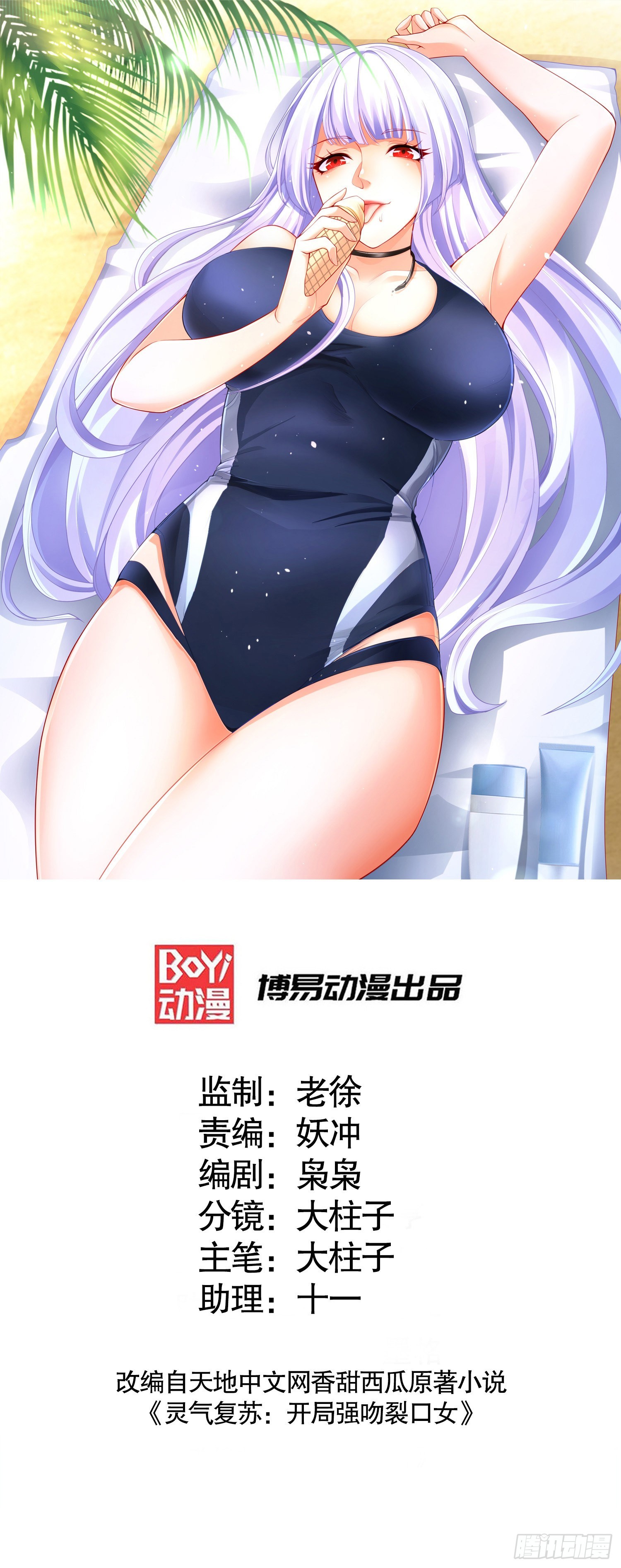 第66话妹妹的日常生活0