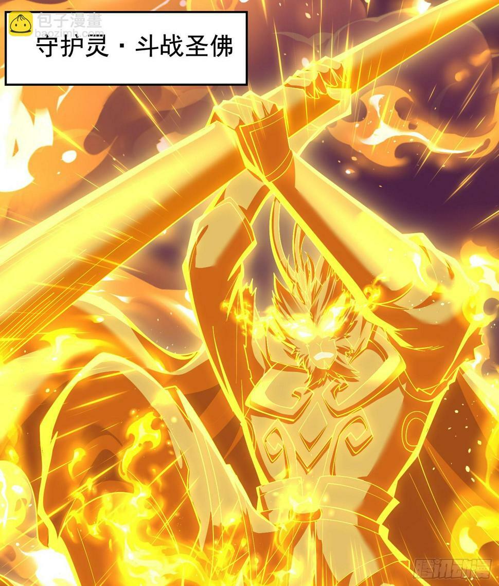 第129话 守护灵斩杀旱魃！27