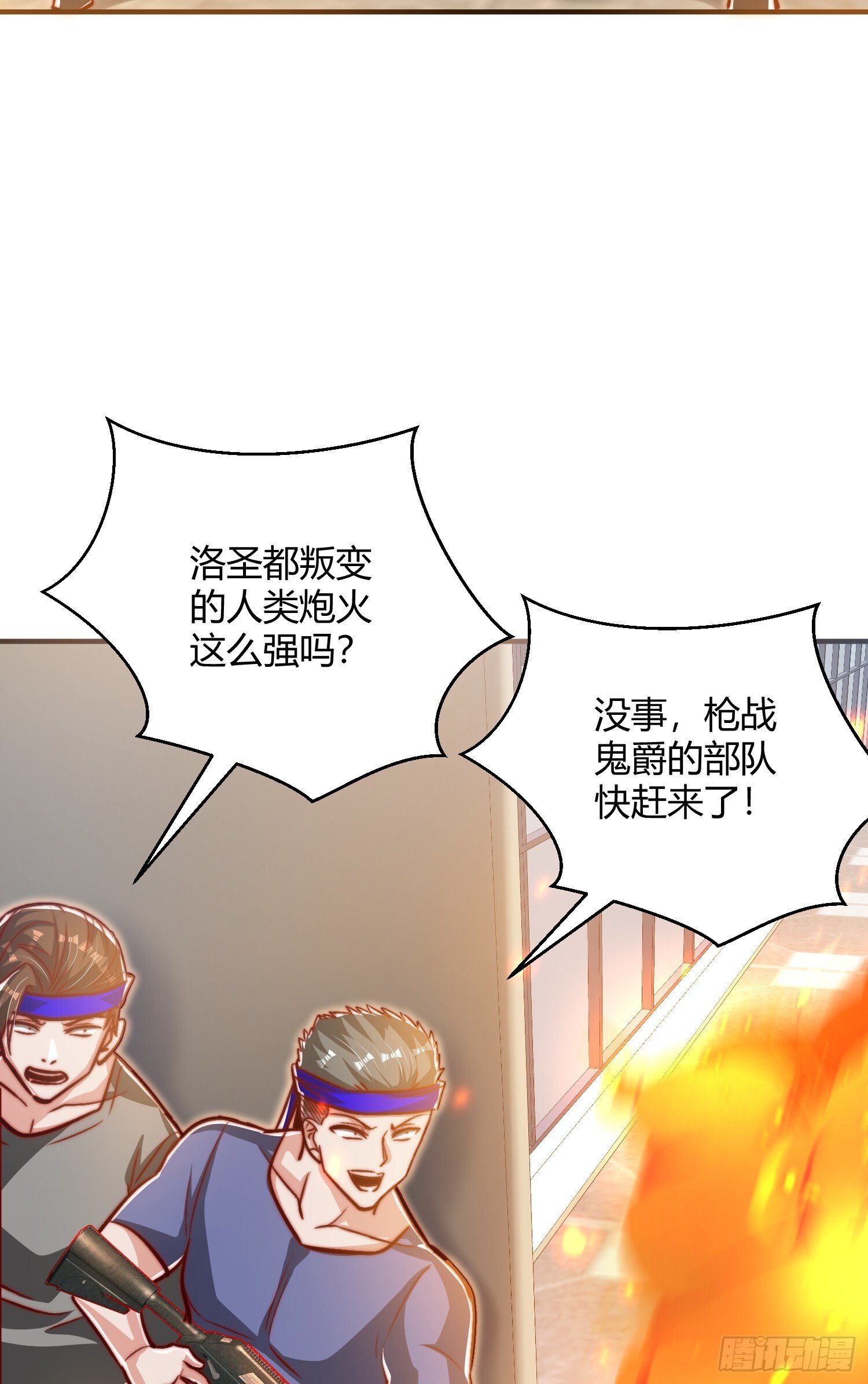 第164话 利用枪战鬼爵的力量47