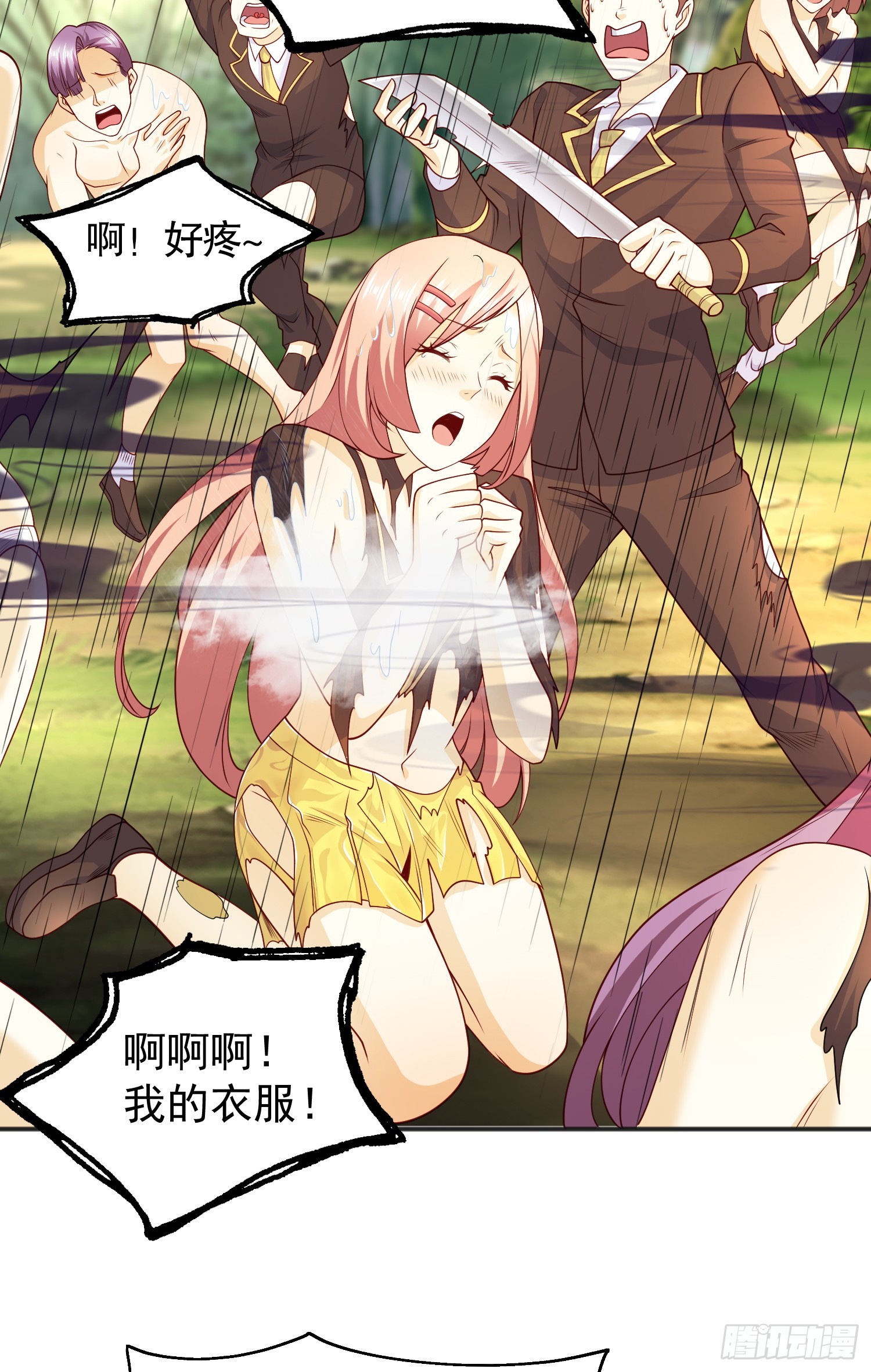 第104话 雨女想和我约会？59