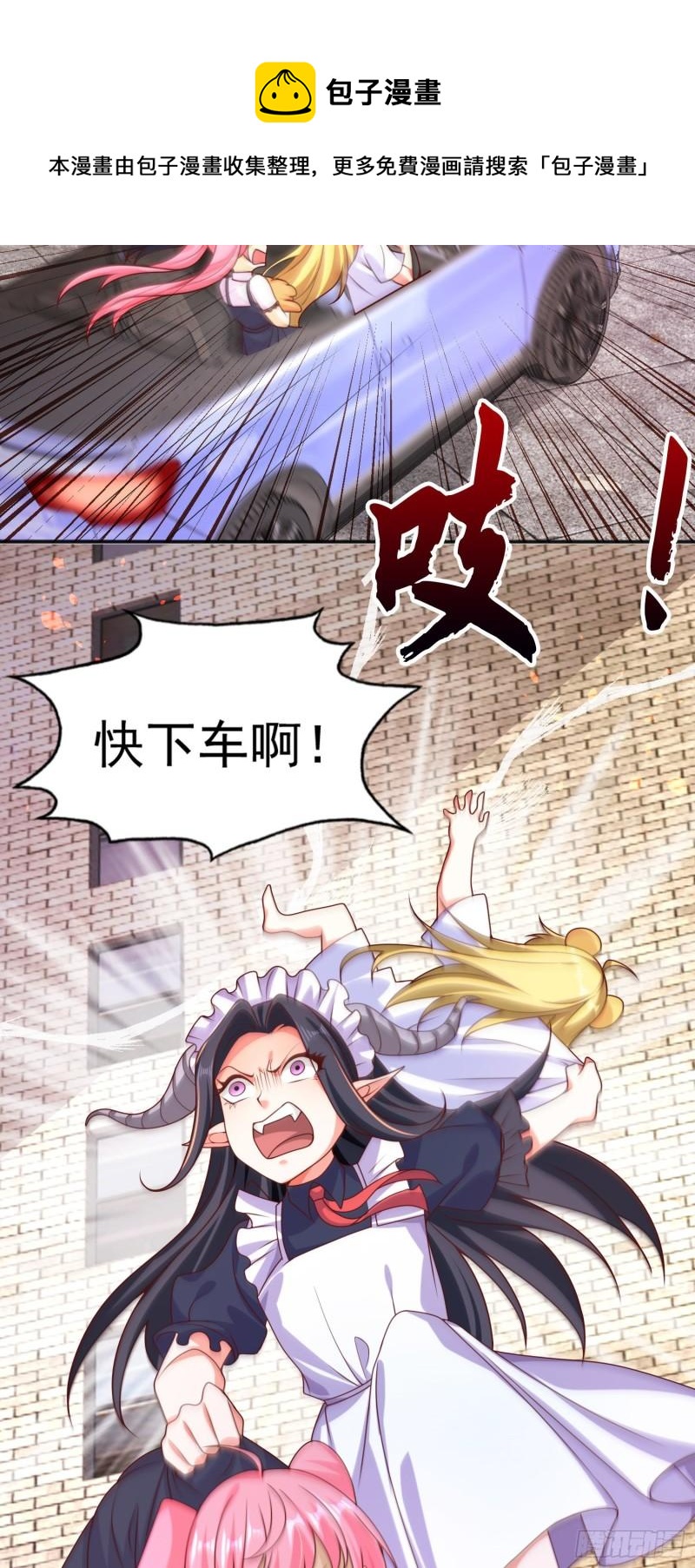 第33话 灵车漂移！44