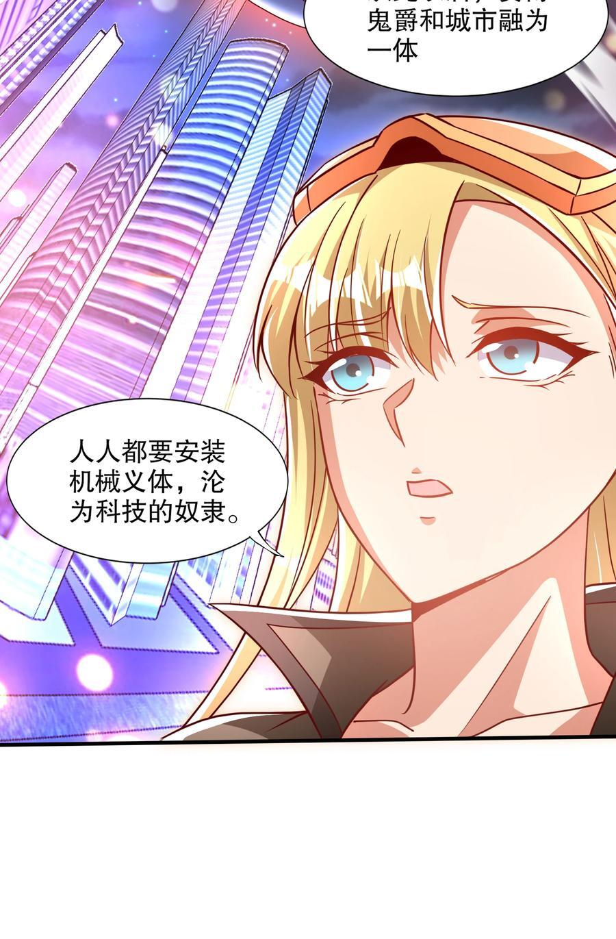 第168话 偶遇少女科学家44