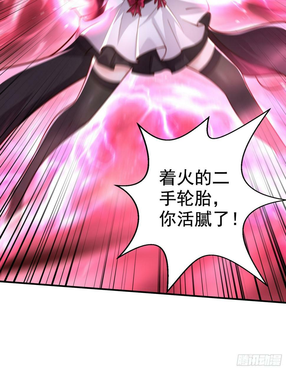 第128话 妖王的虐杀时刻！11