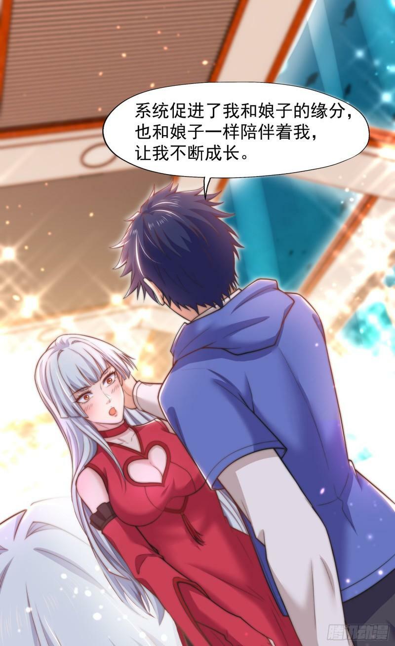 第141话 红叶成为系统宿主！40