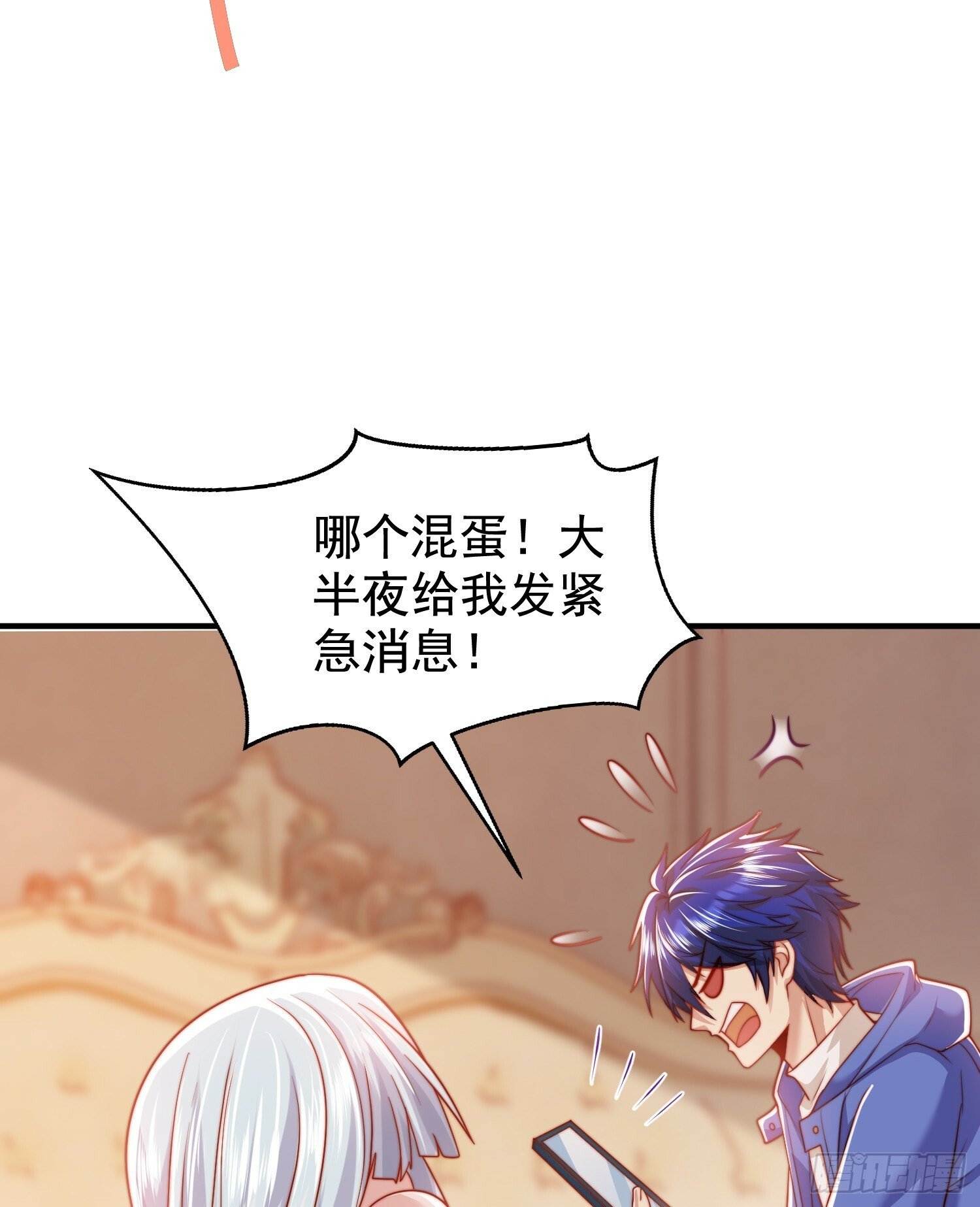 第135话 送给红叶的特殊道具90