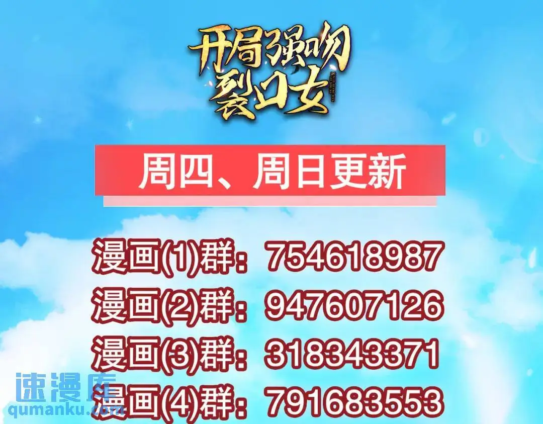 第173话 核弹毁灭永夜城169
