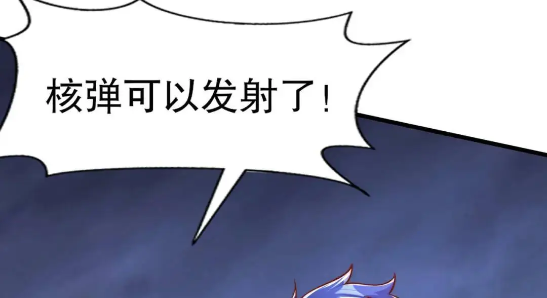 第173话 核弹毁灭永夜城26
