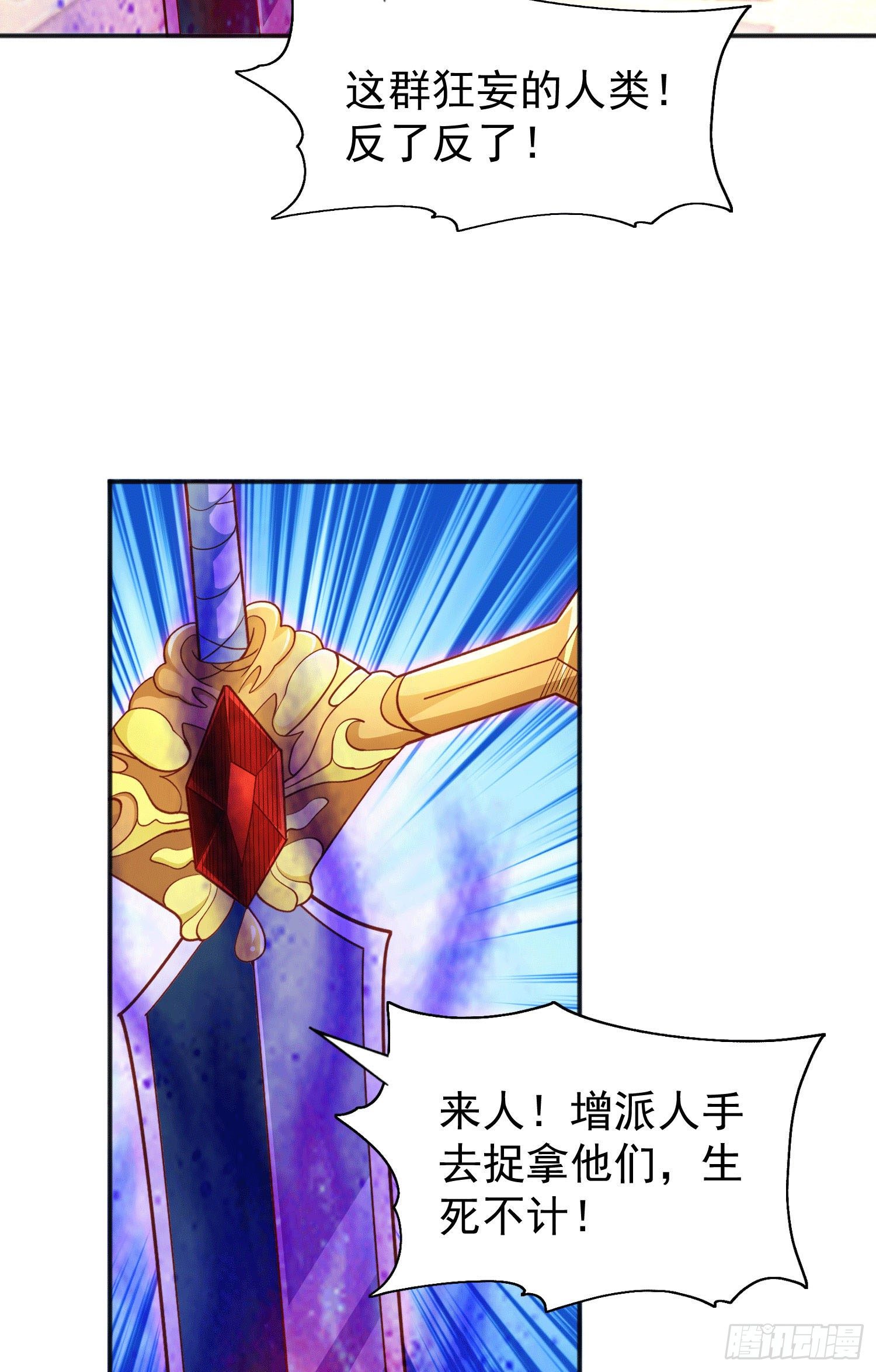 第42话 贤者之石碎片2