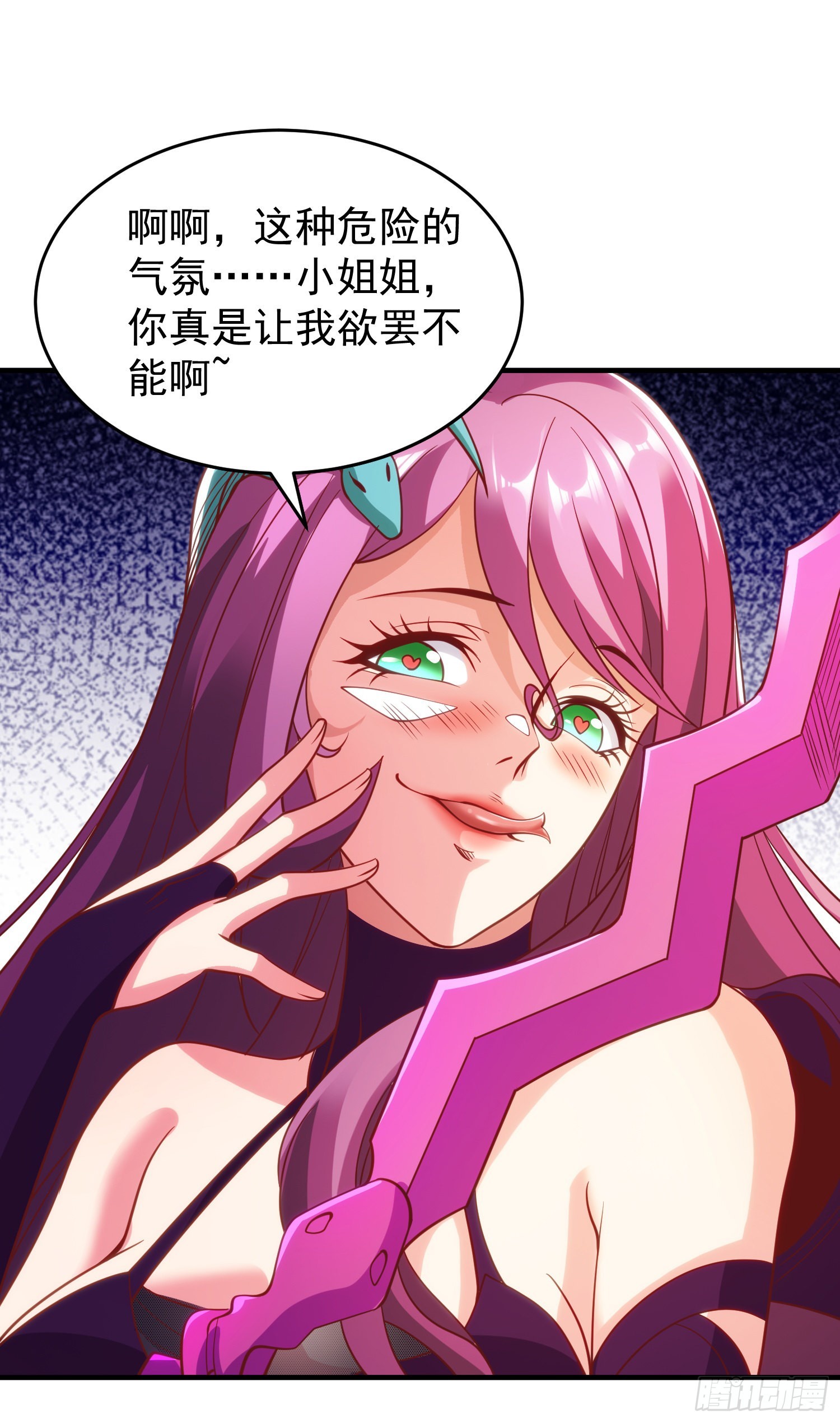 第79话 收服灵蛇鬼妹妹47