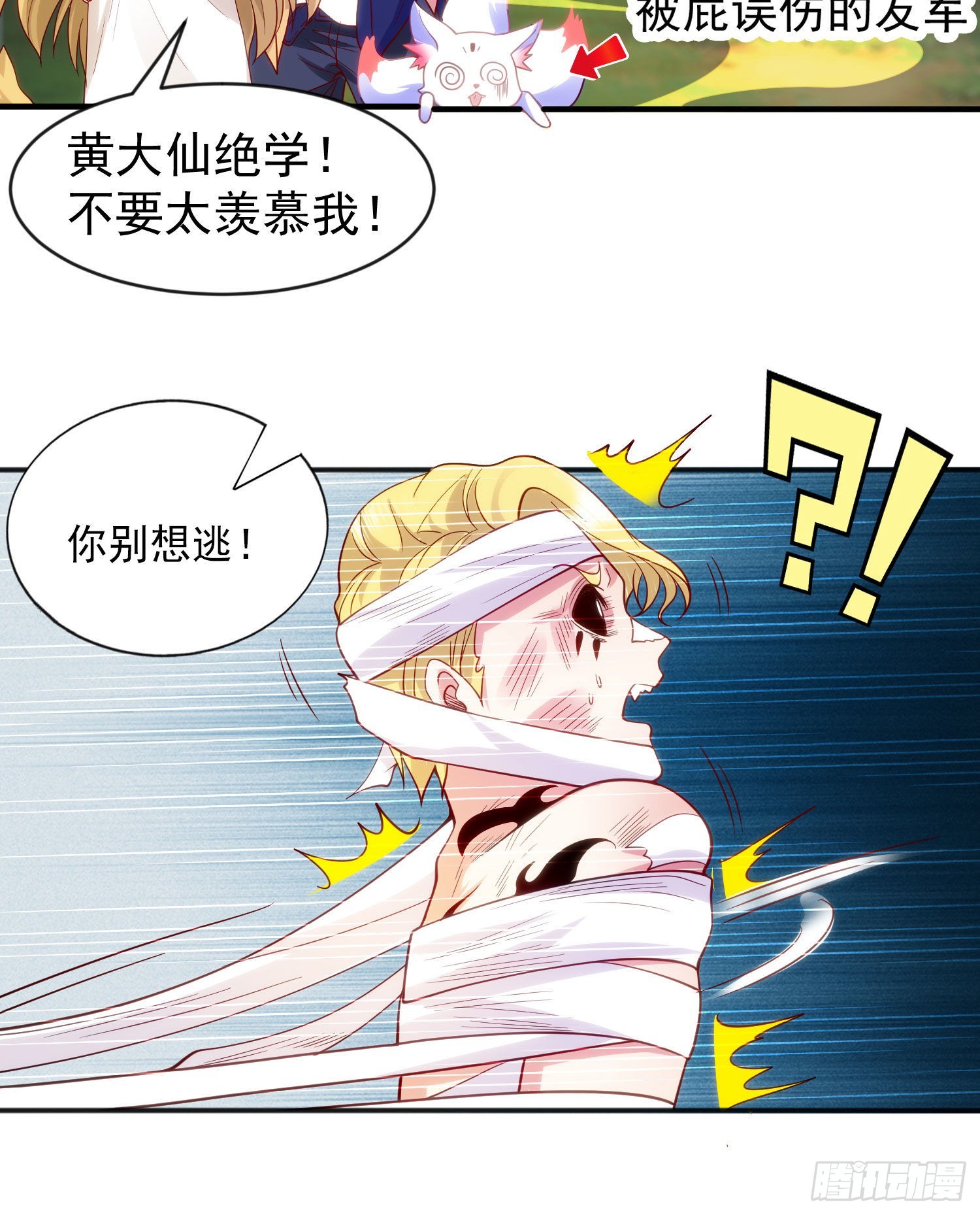 第53话 林缺的折磨游戏♂36
