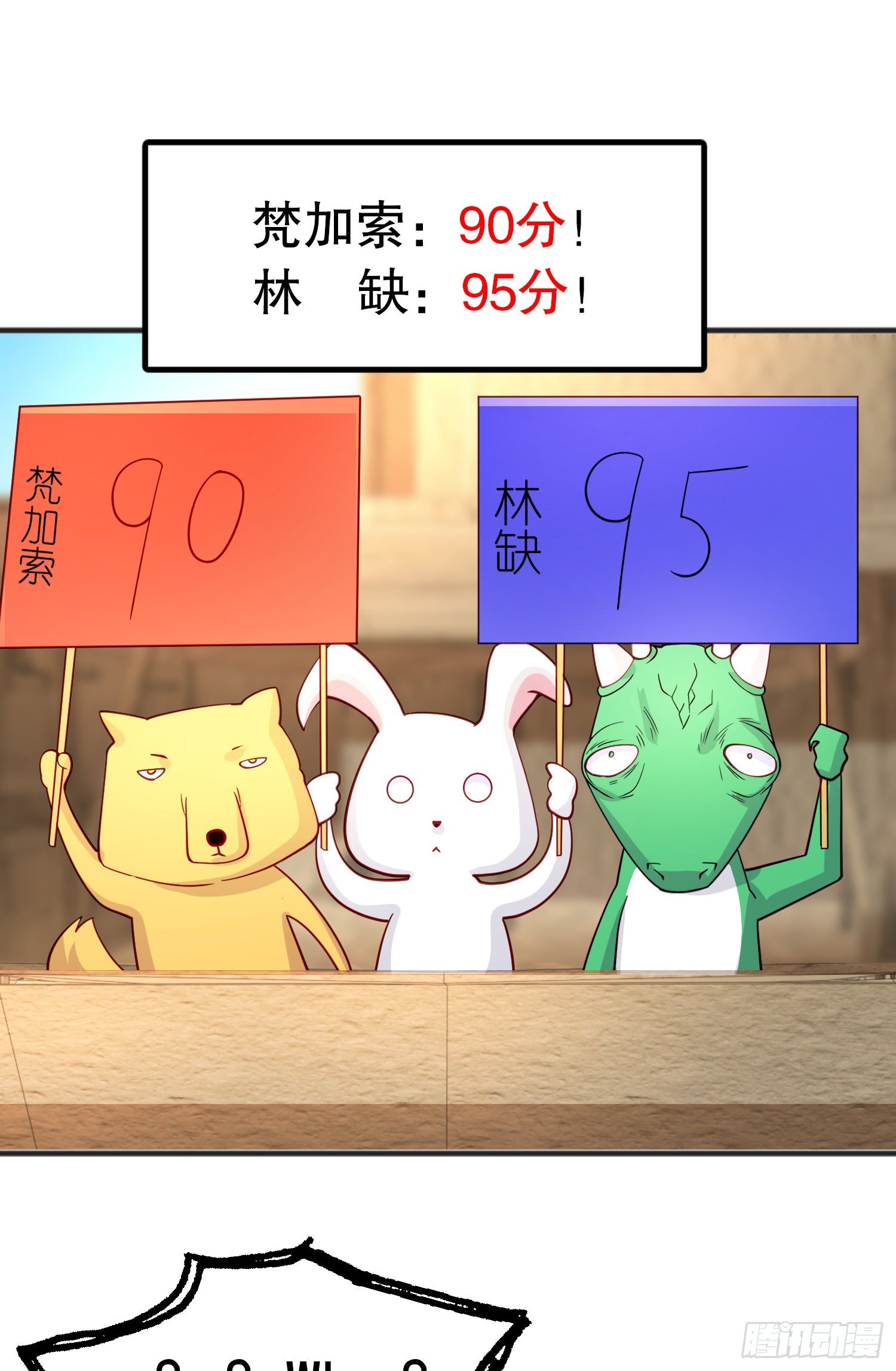 第77话 沙雕艺术PK赛！31