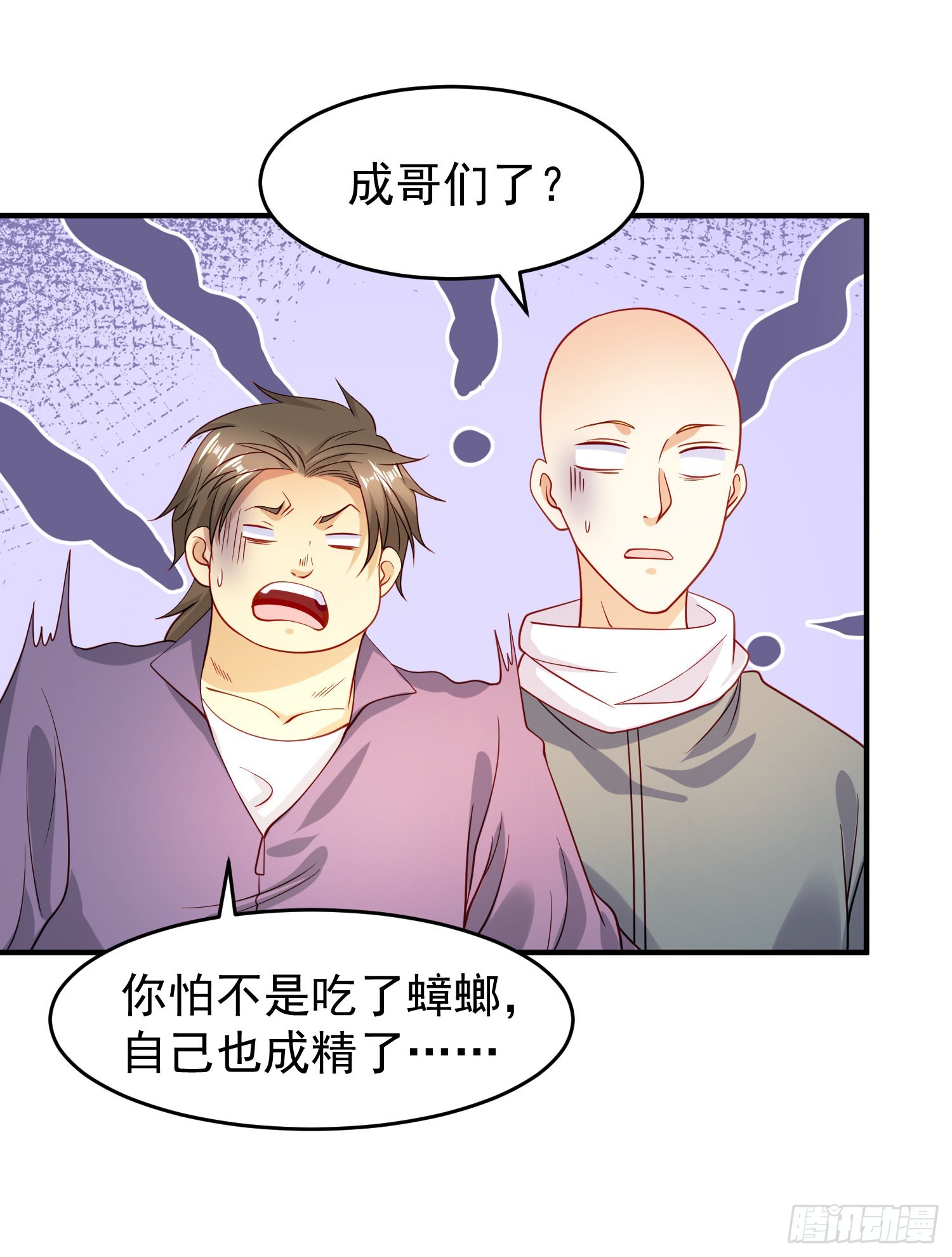 第58话小萝莉是鬼王？9