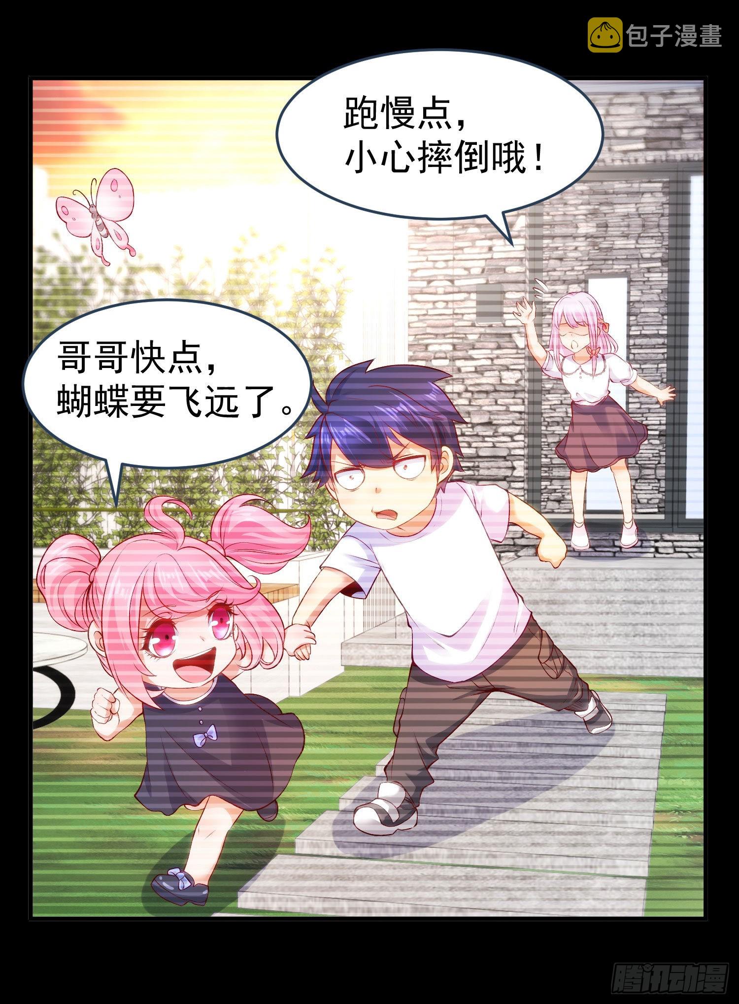 第56话姐姐的美好回忆4