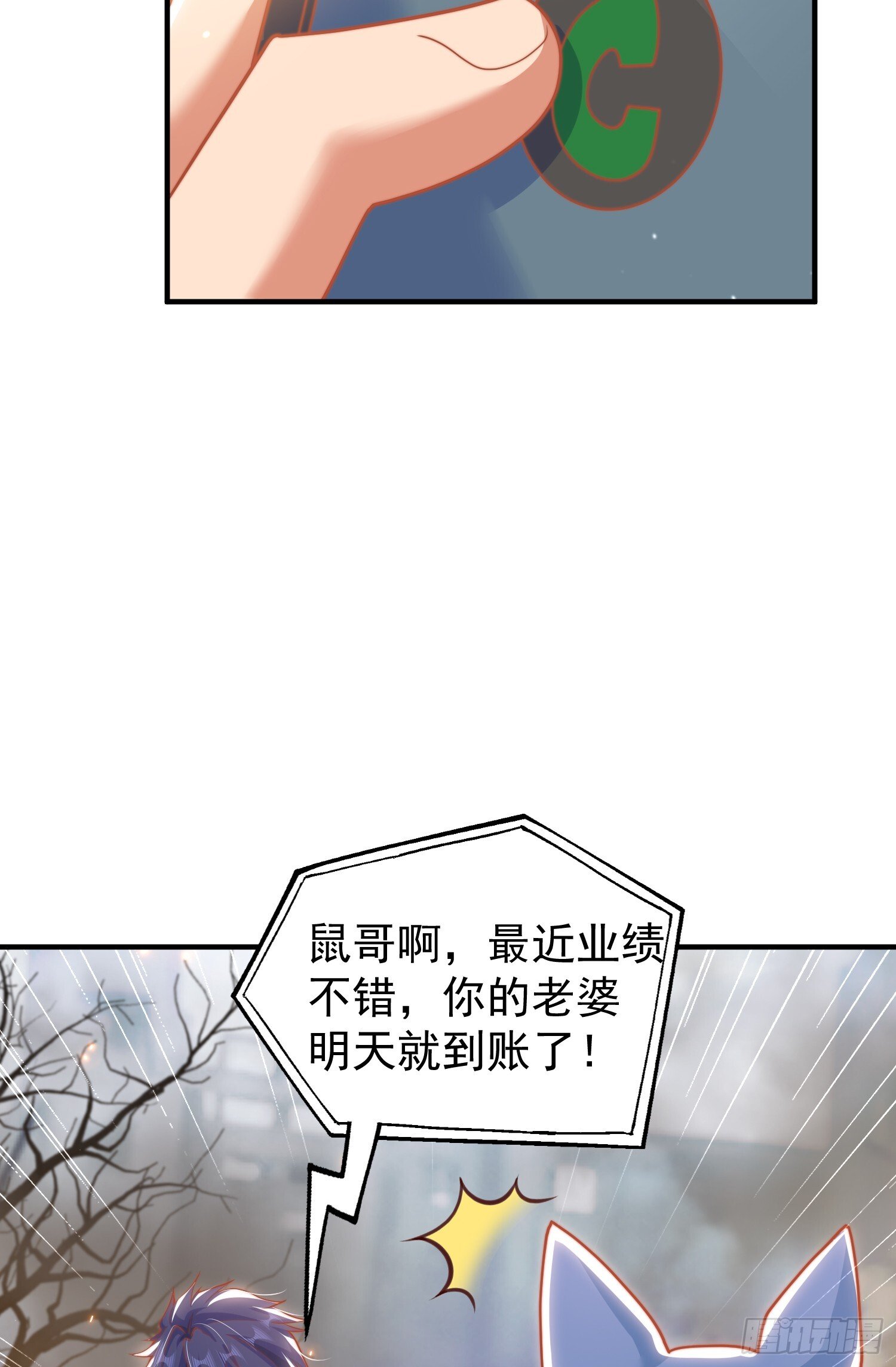 第157话 喂反派吃臭狗屎~55