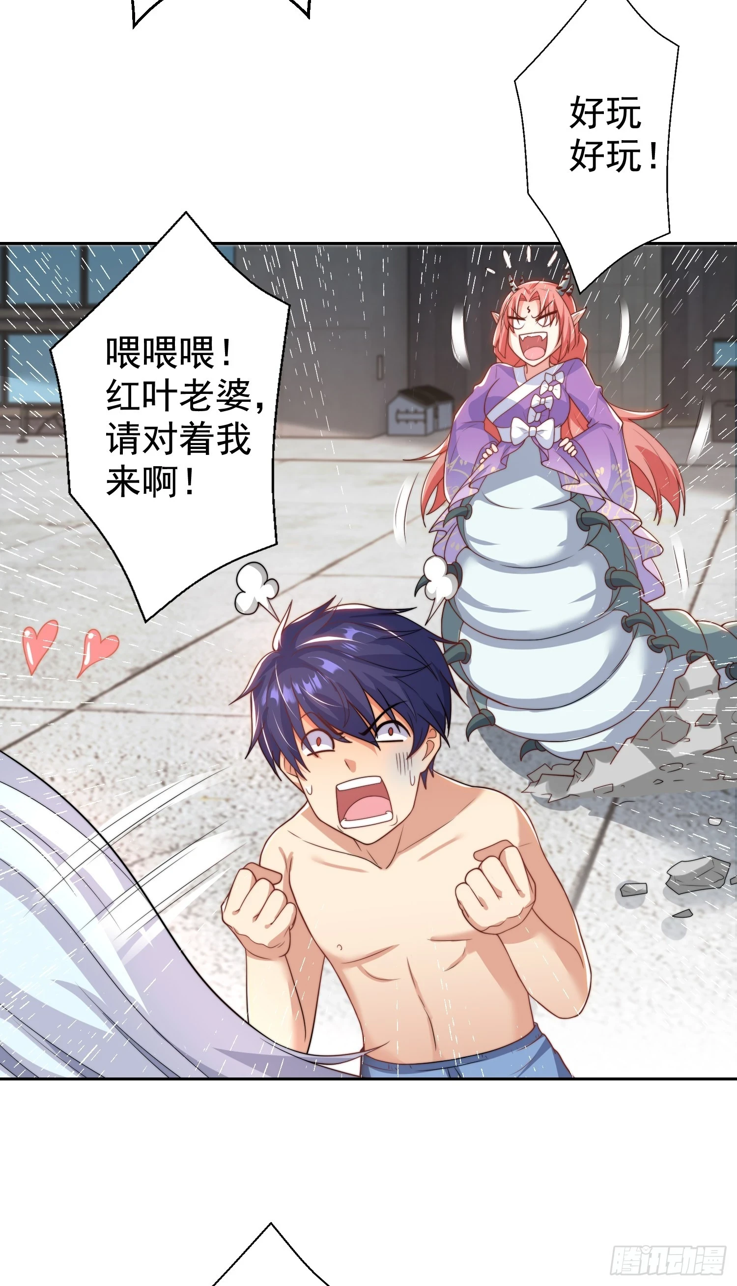 第118话 林缺掉进女鬼窝59
