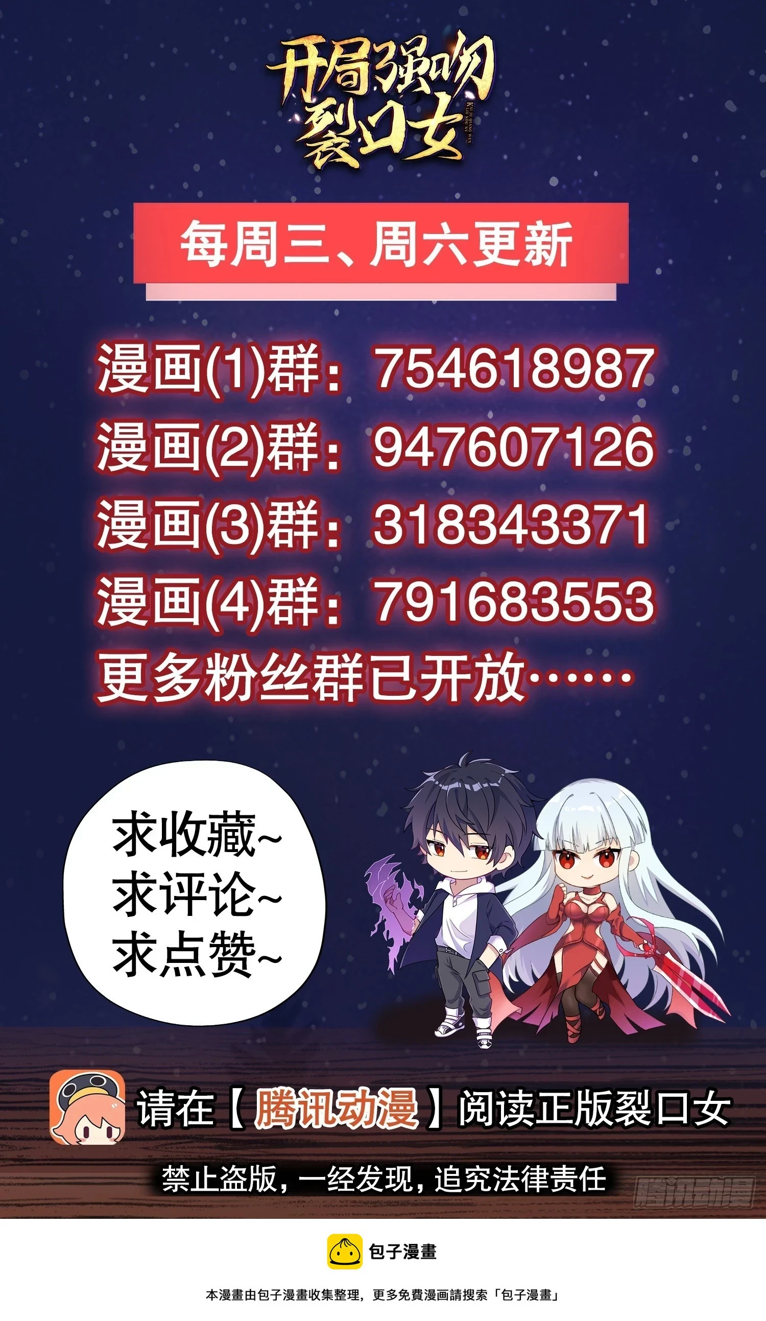 第117话 没有男人的城市！65